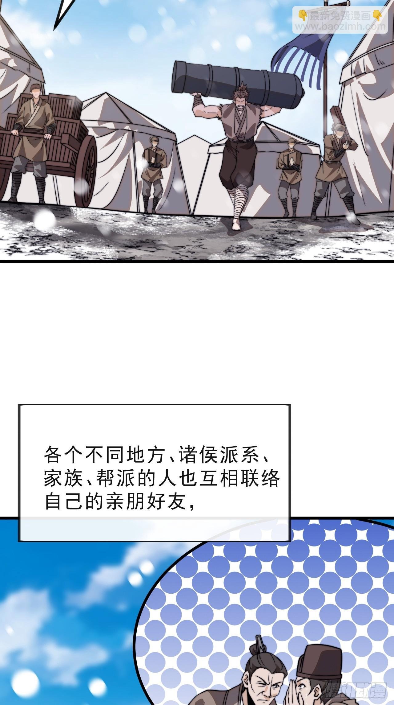 第一千零二十三话：欣然就戮