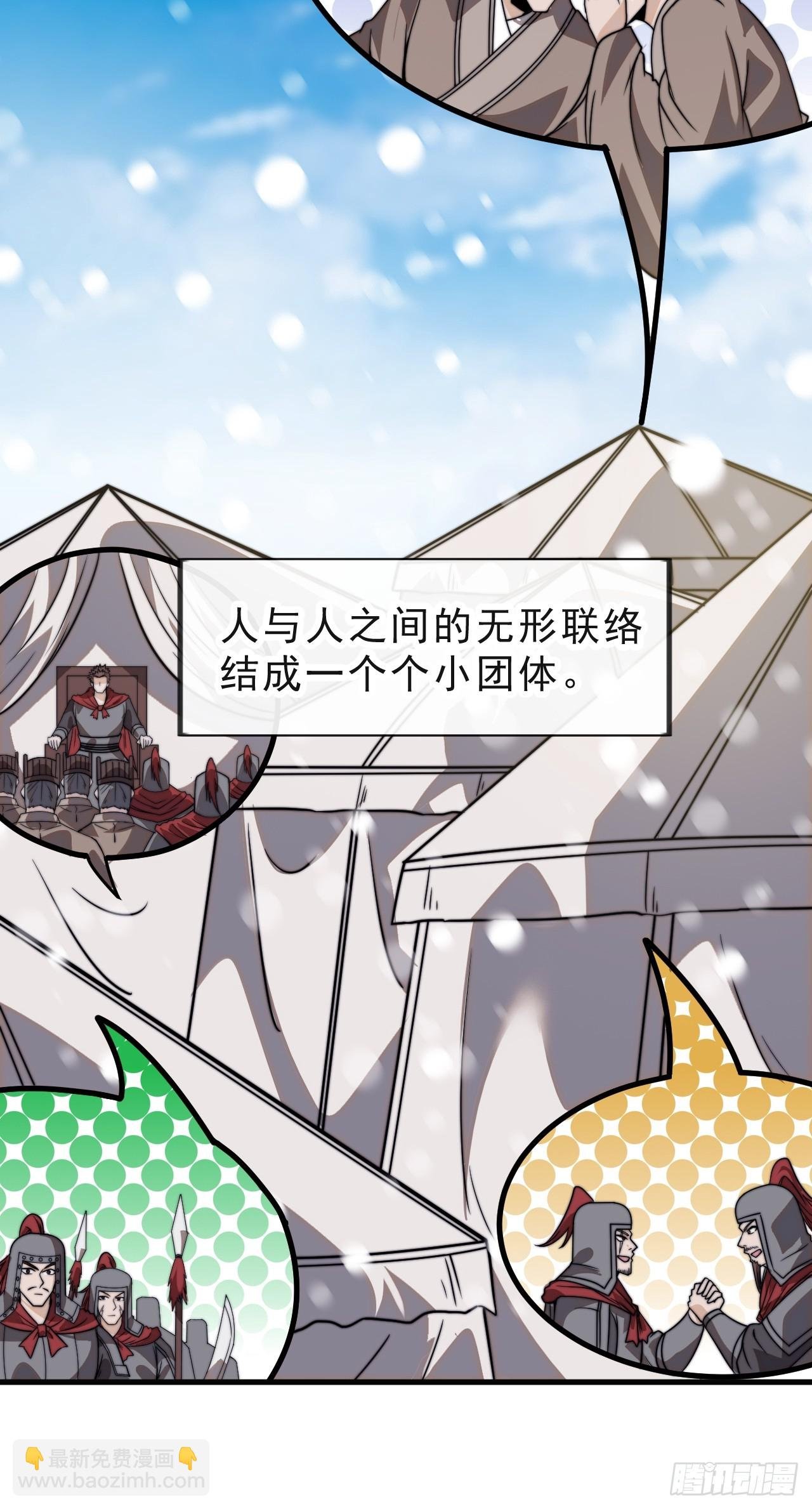 第一千零二十三话：欣然就戮