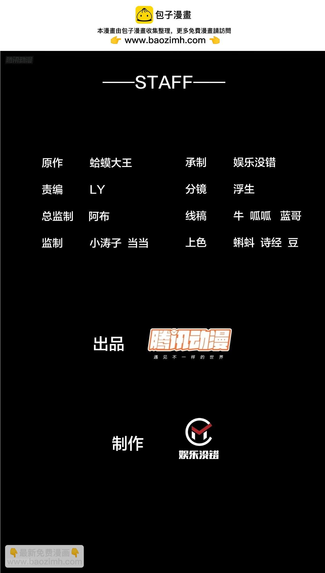 第一千零二十五话：大清洗