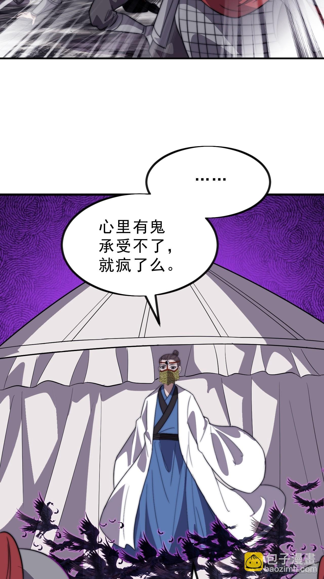 第一千零二十五话：大清洗
