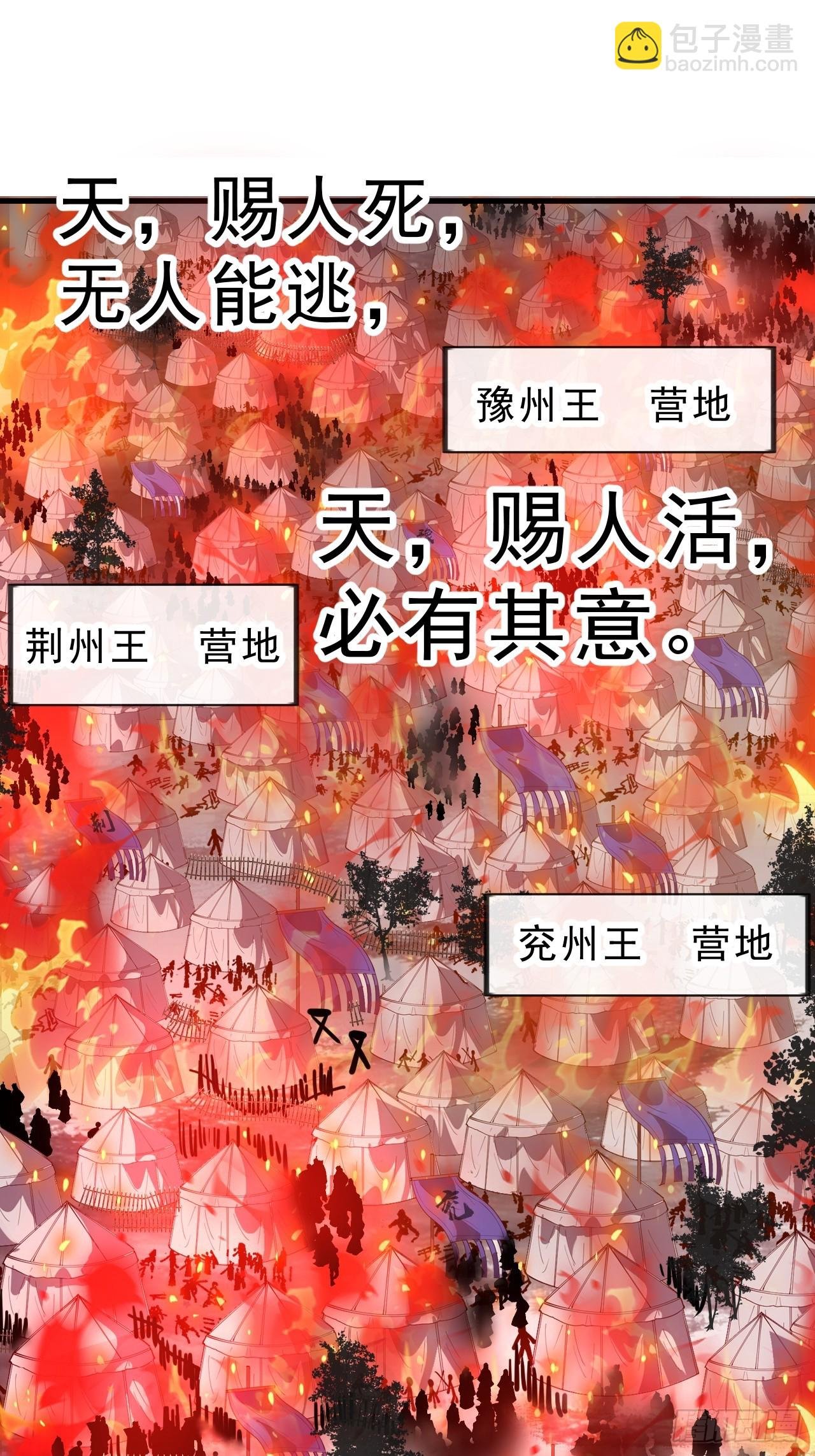 第一千零二十五话：大清洗
