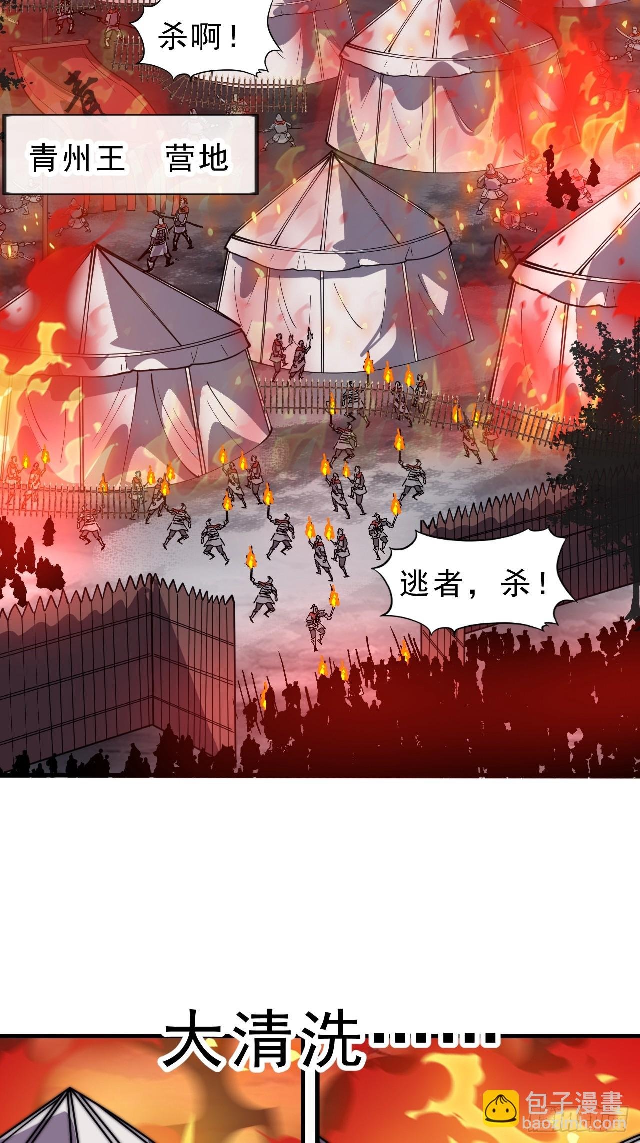 第一千零二十五话：大清洗
