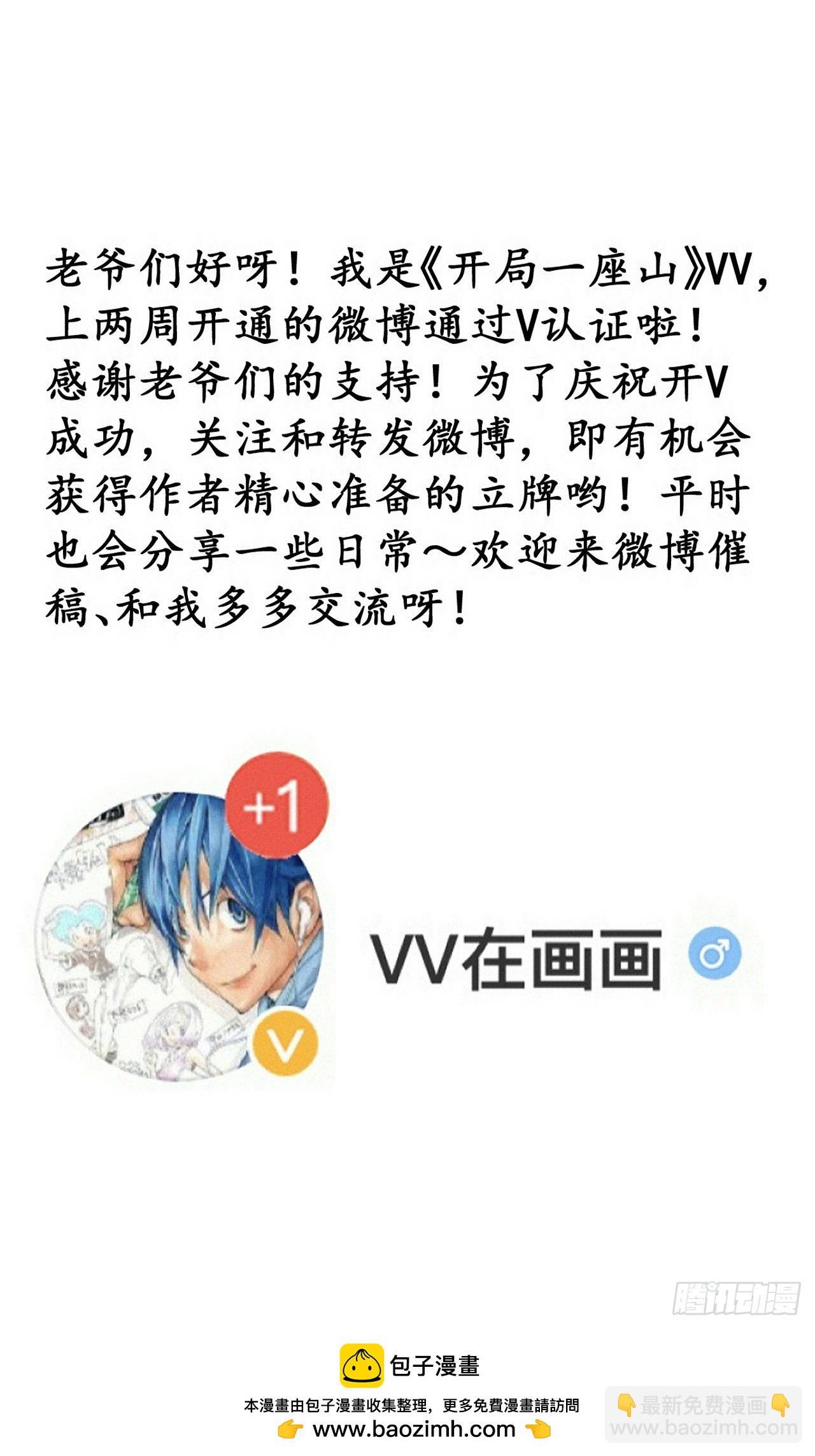 第一千零二十五话：大清洗