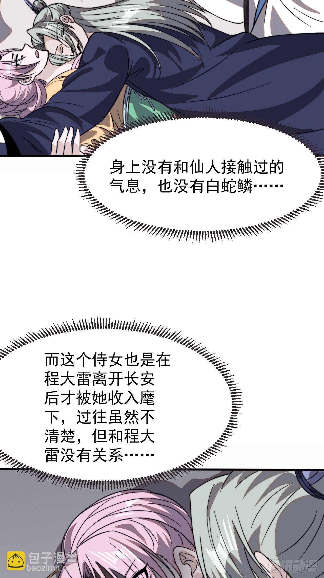 第一千零二十六话：清洗内鬼