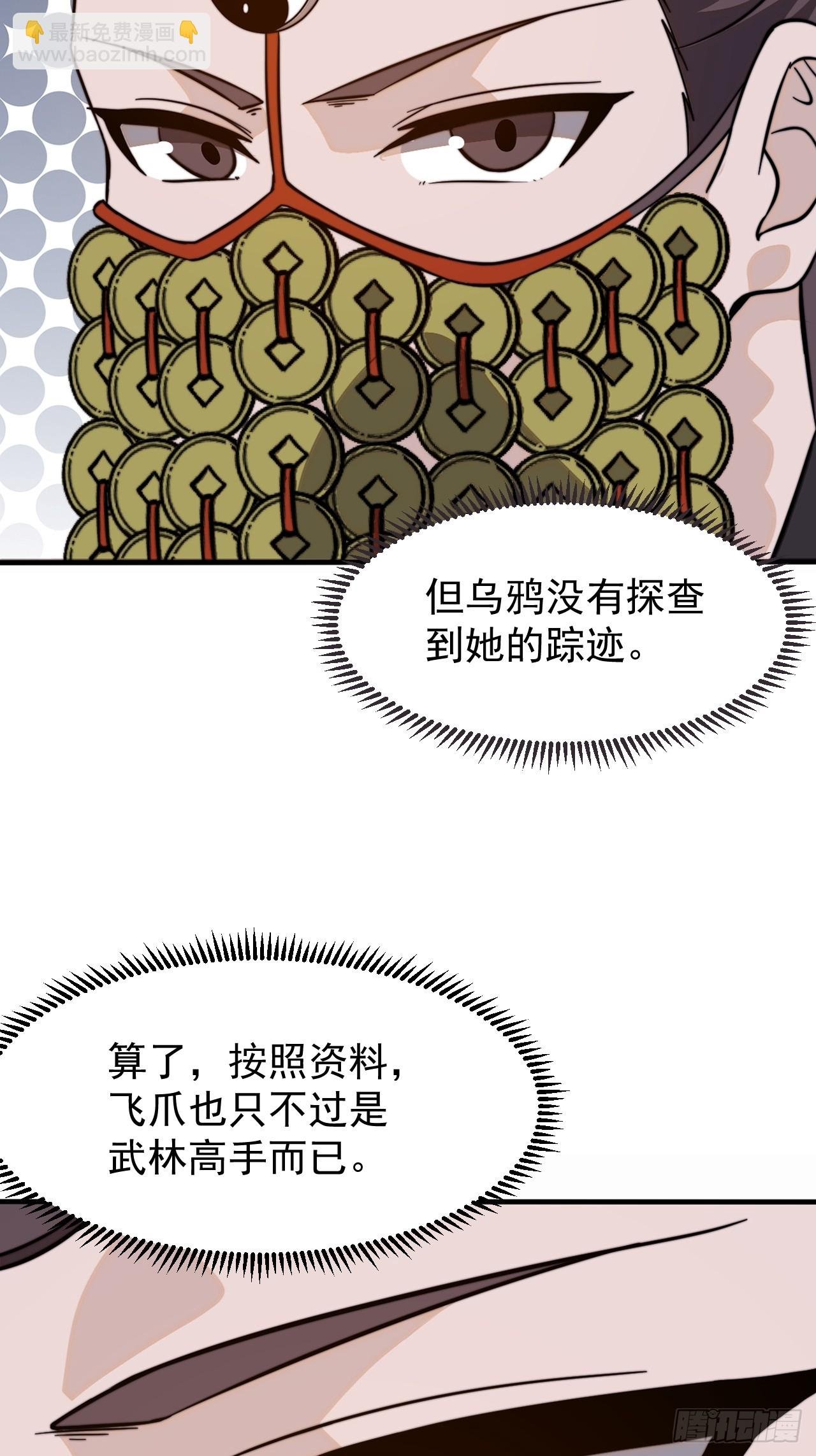 第一千零二十六话：清洗内鬼