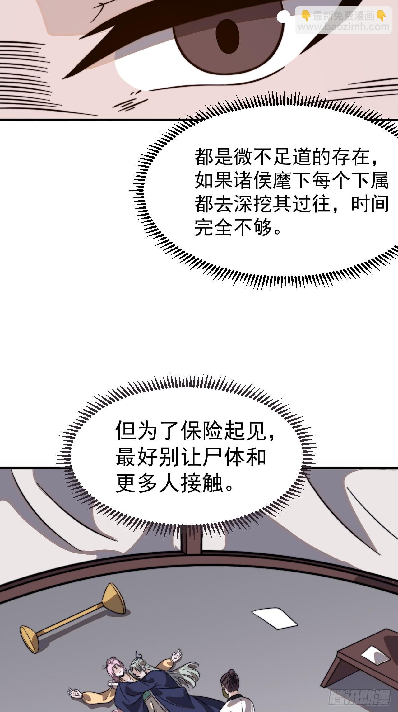 第一千零二十六话：清洗内鬼