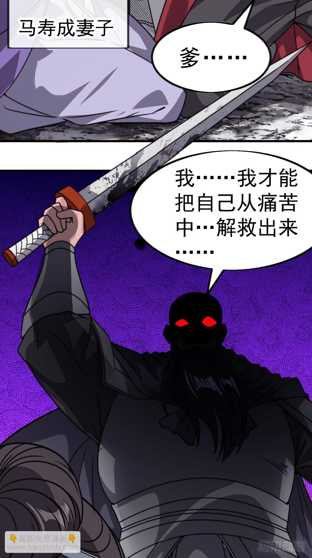 第一千零二十七话：自刎