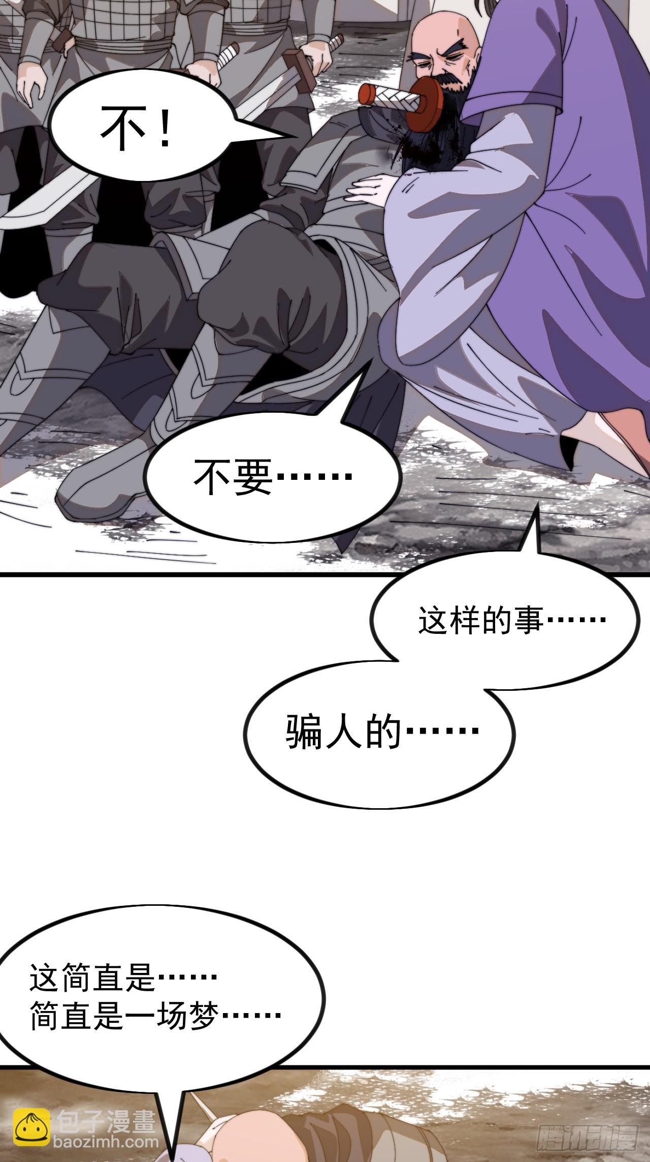 第一千零二十七话：自刎