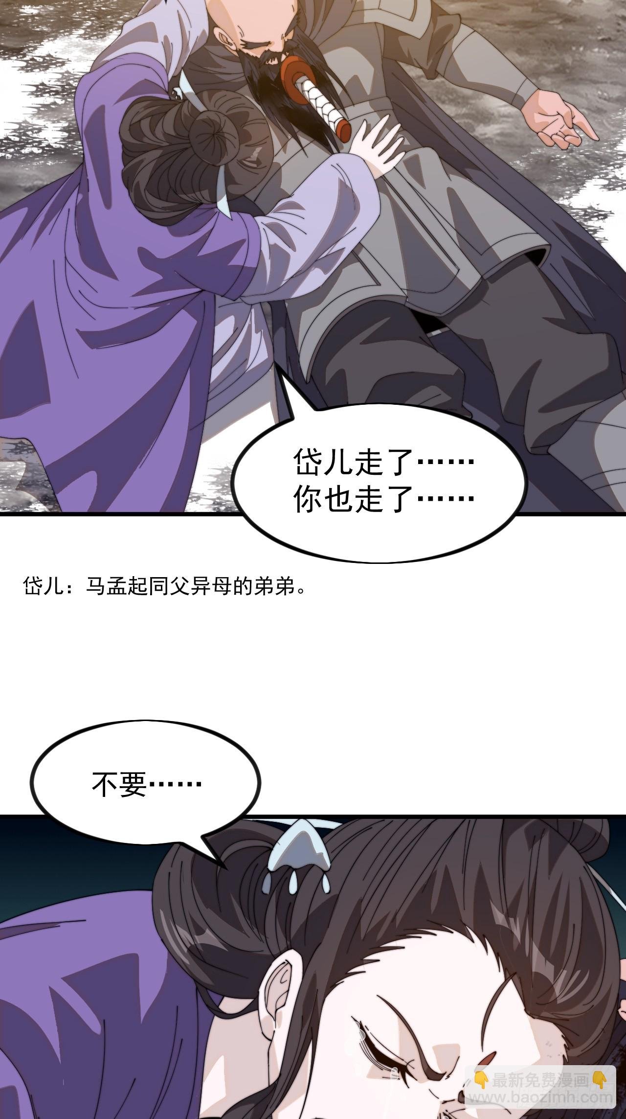 第一千零二十七话：自刎