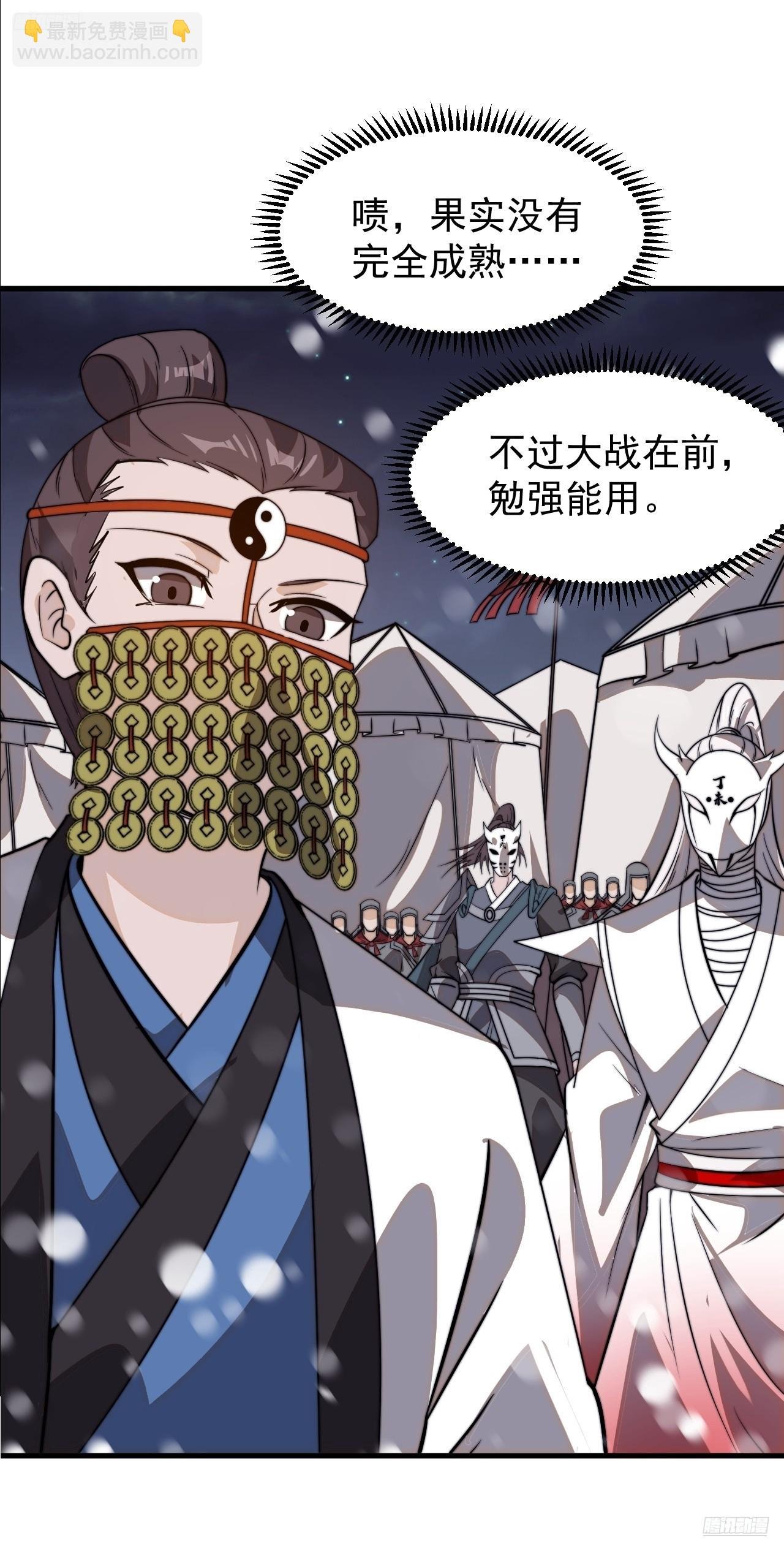 第一千零二十九话：全军前进