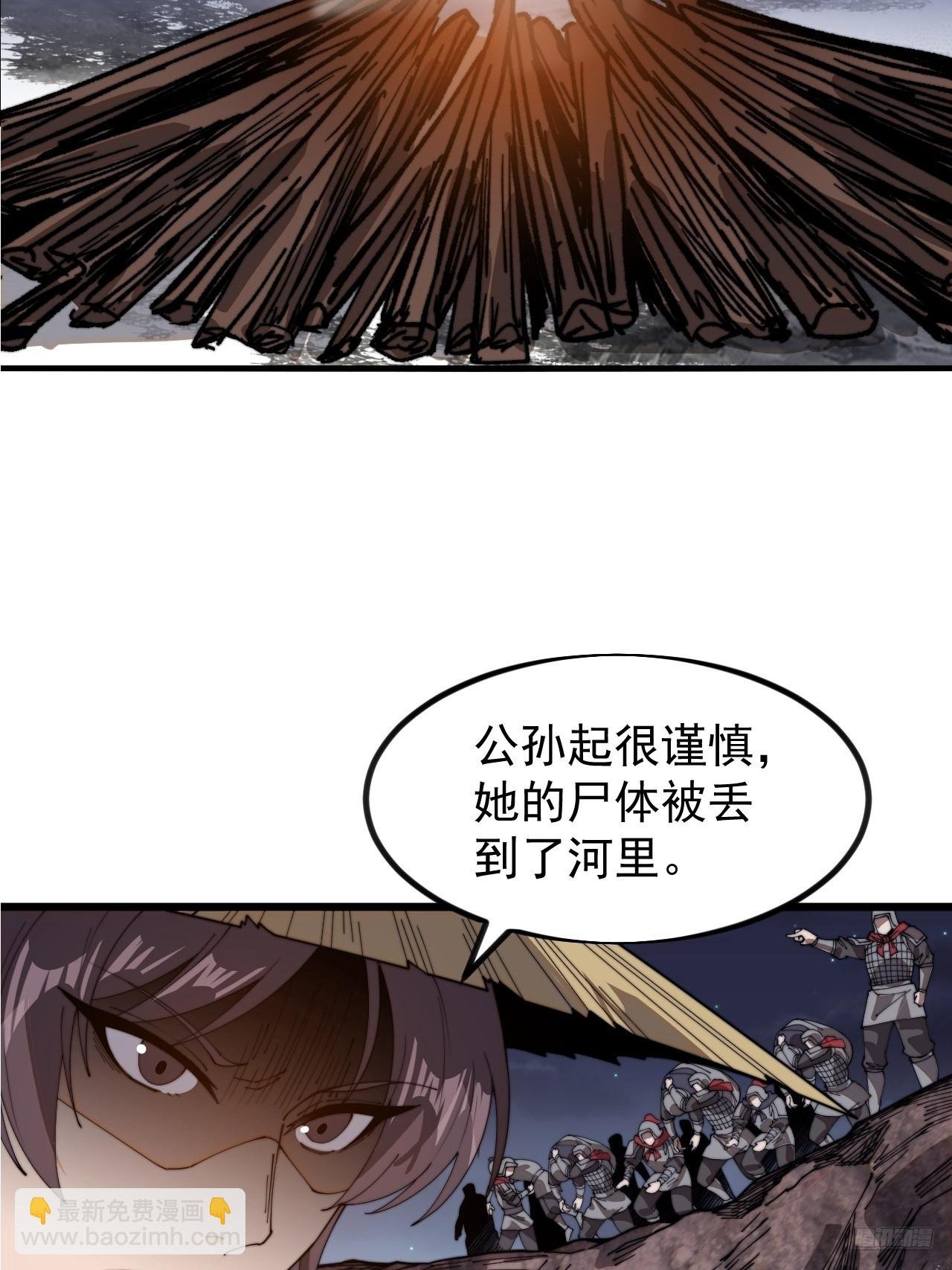 第一千零二十九话：全军前进