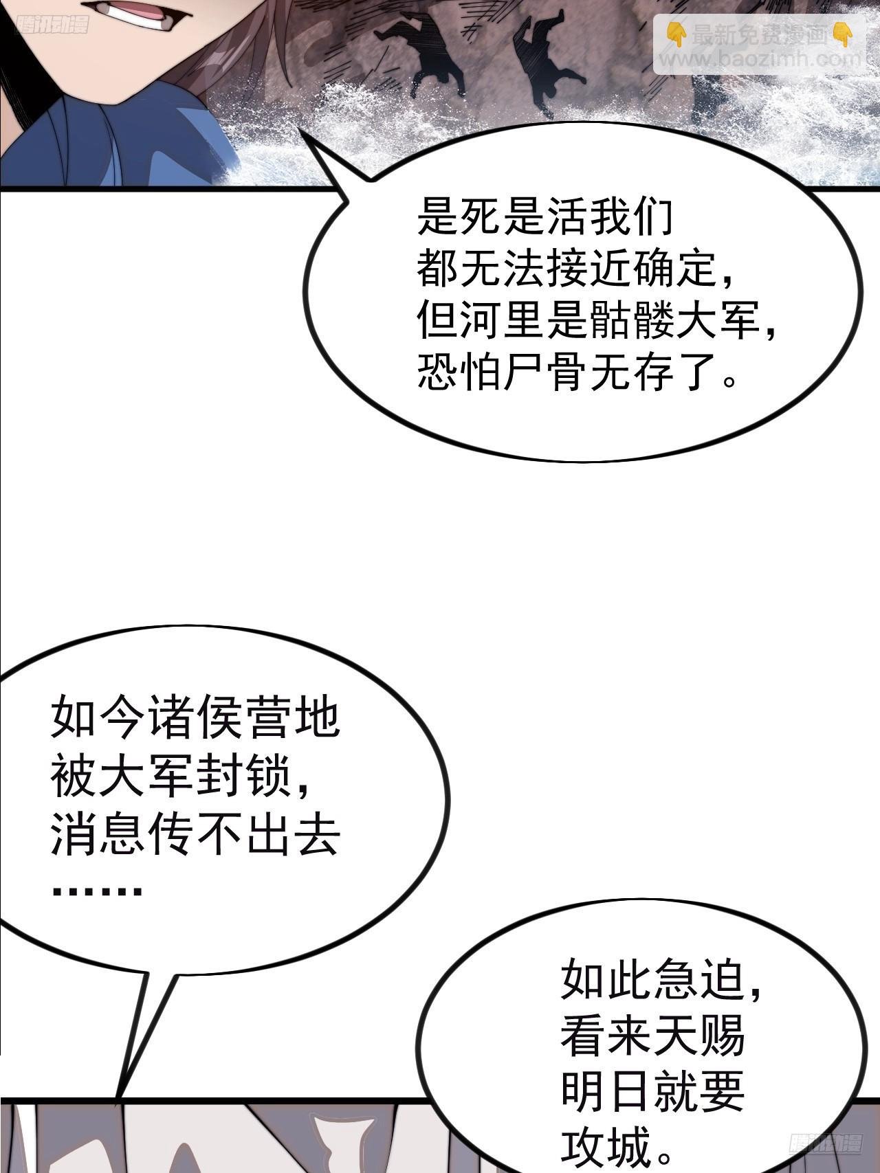 第一千零二十九话：全军前进