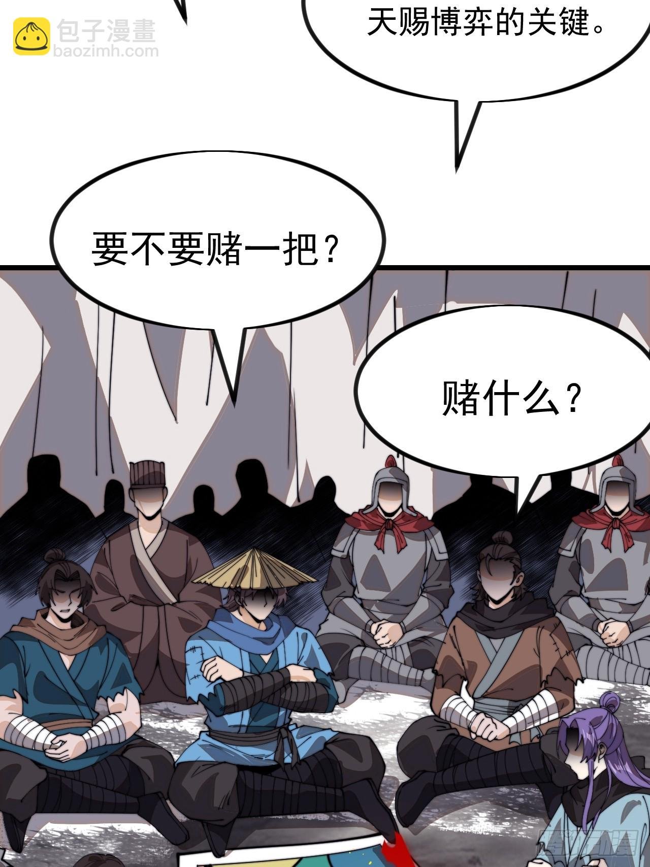 第一千零二十九话：全军前进