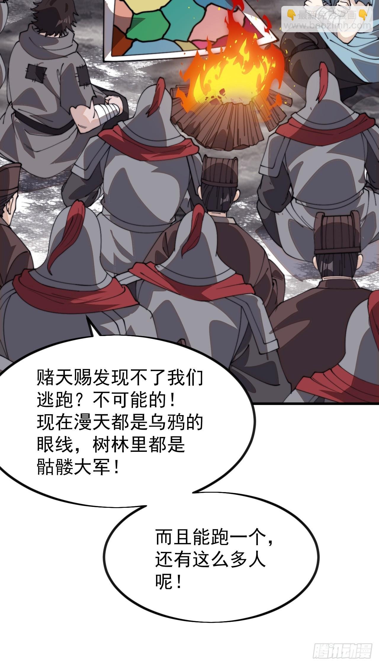 第一千零二十九话：全军前进