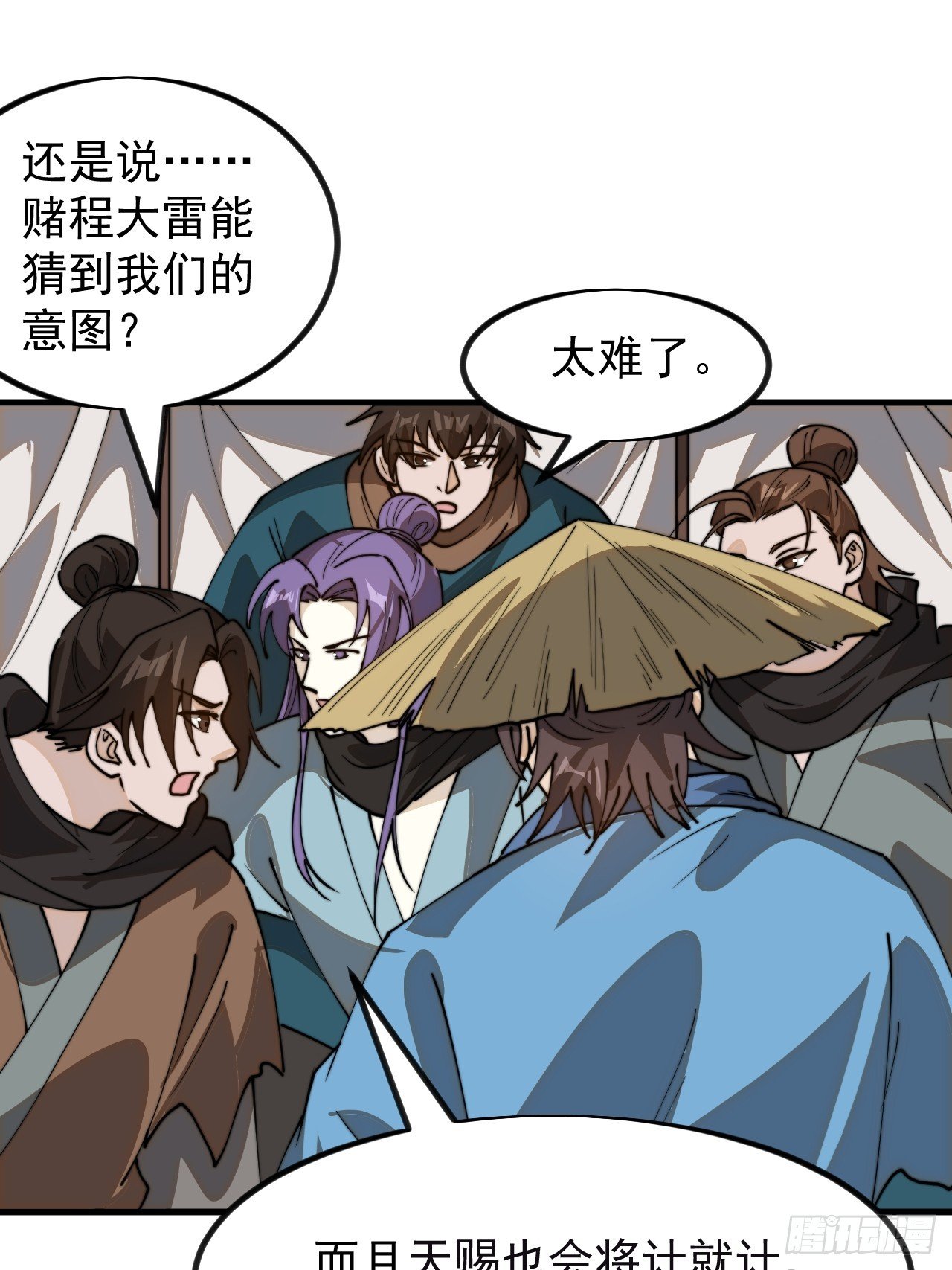 第一千零二十九话：全军前进