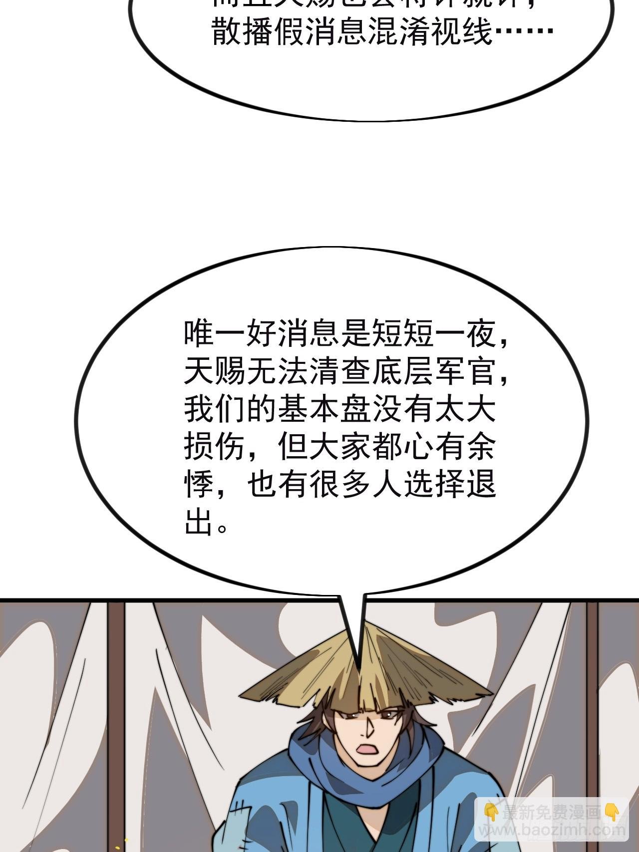 第一千零二十九话：全军前进