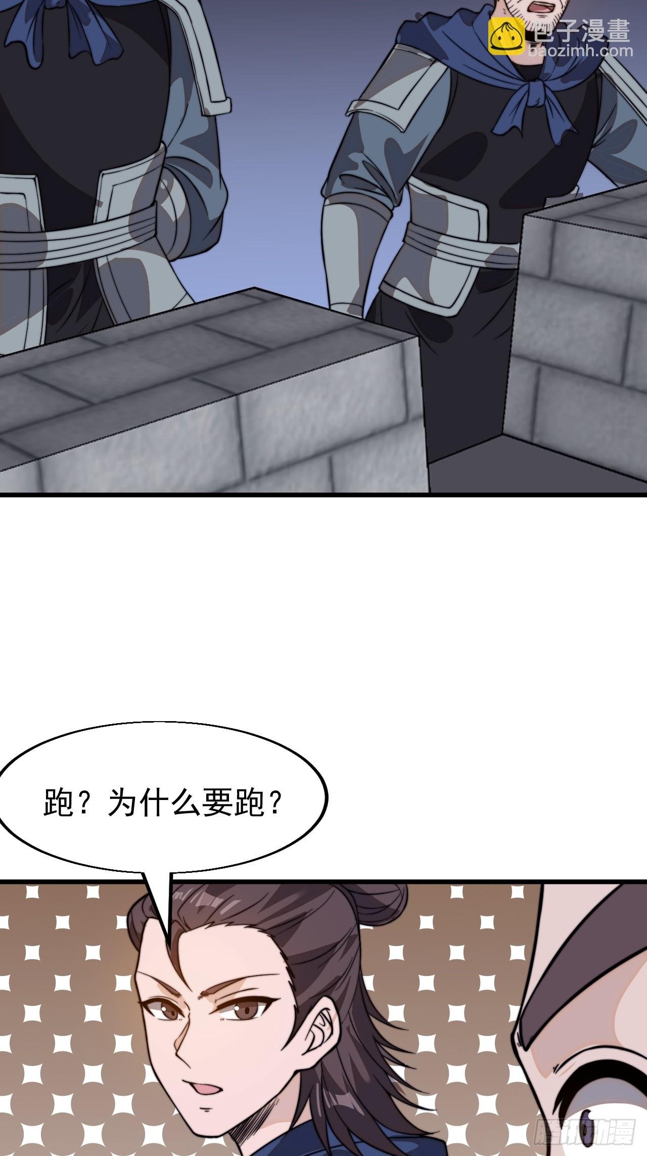 第一千零二十九话：全军前进