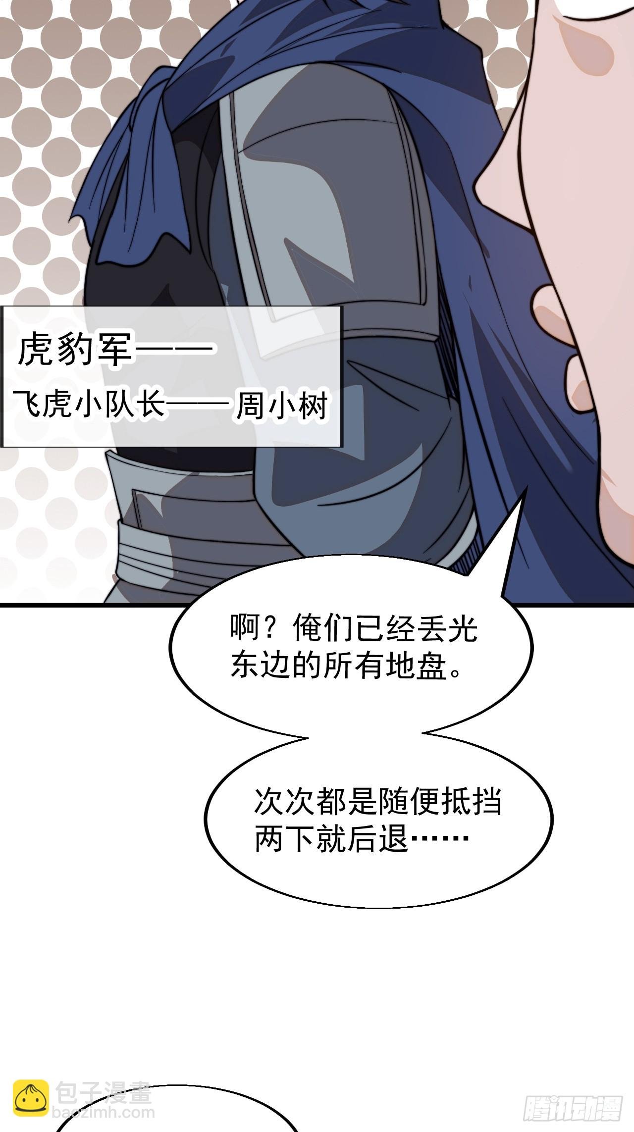 第一千零二十九话：全军前进