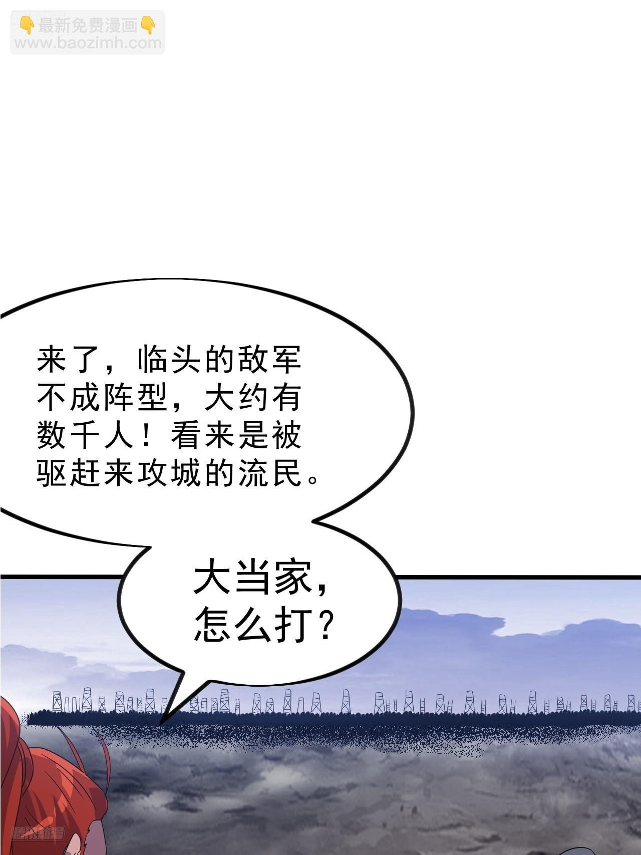 第一千零三十话：守城