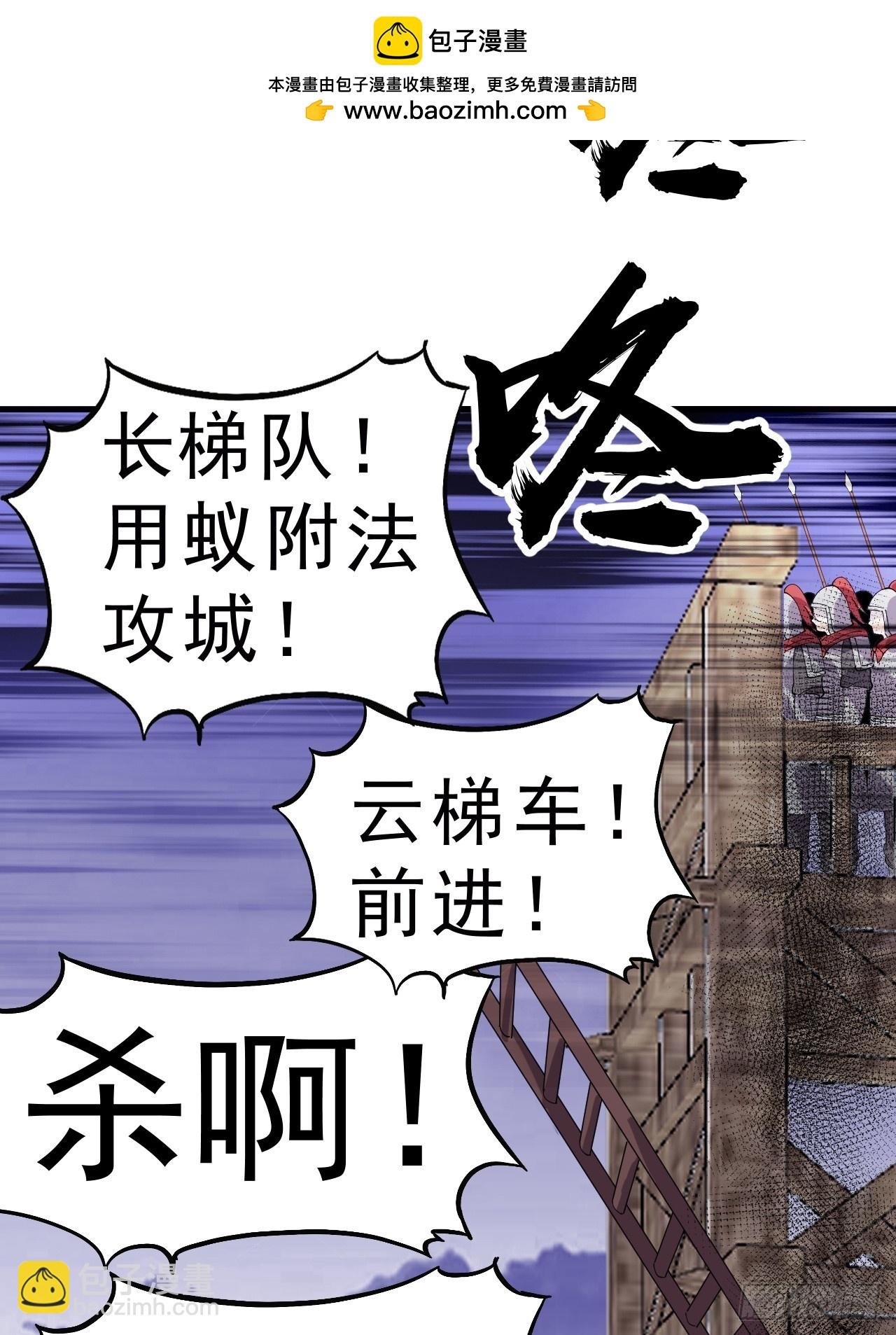 第一千零三十话：守城