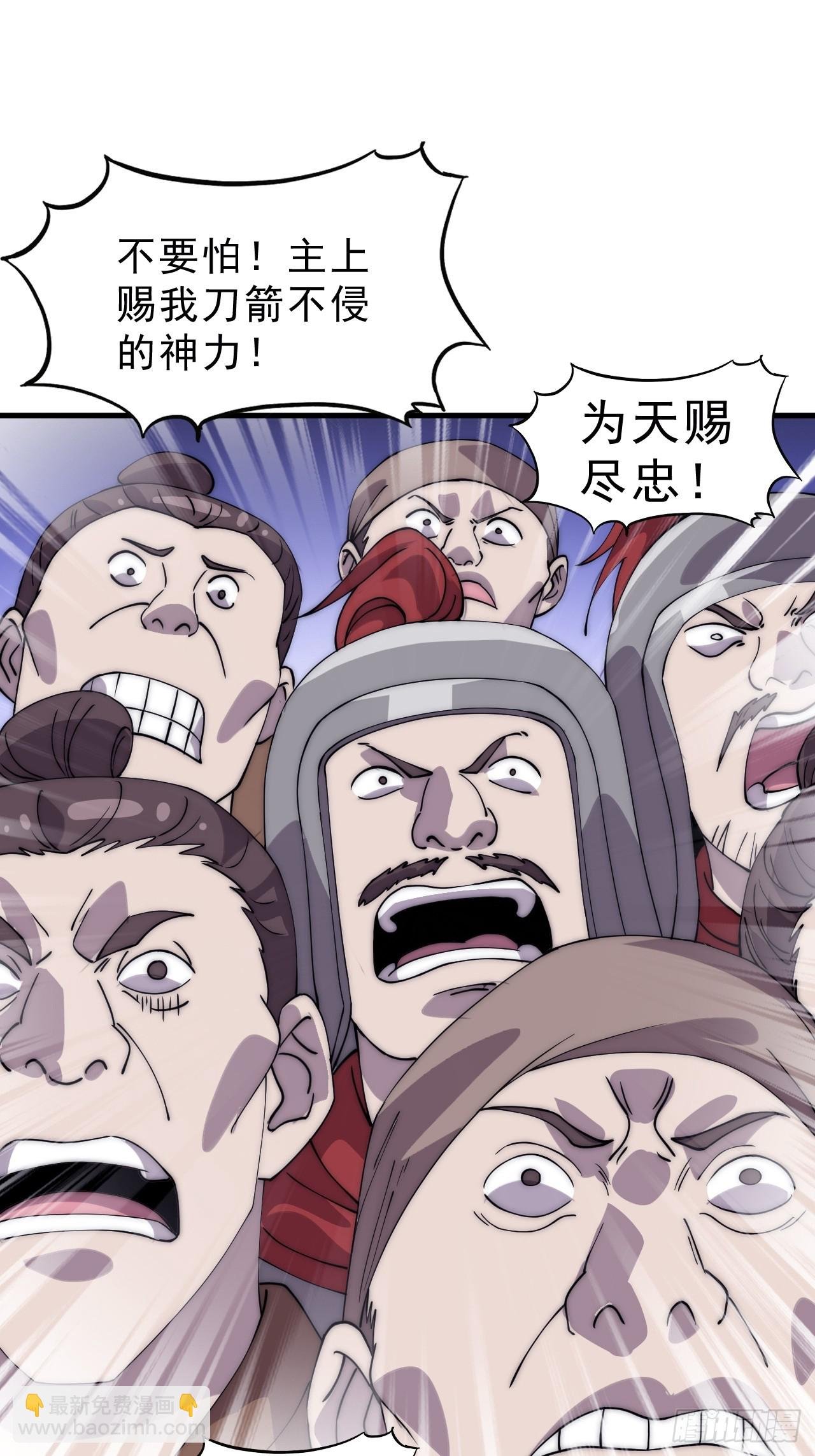 第一千零三十话：守城