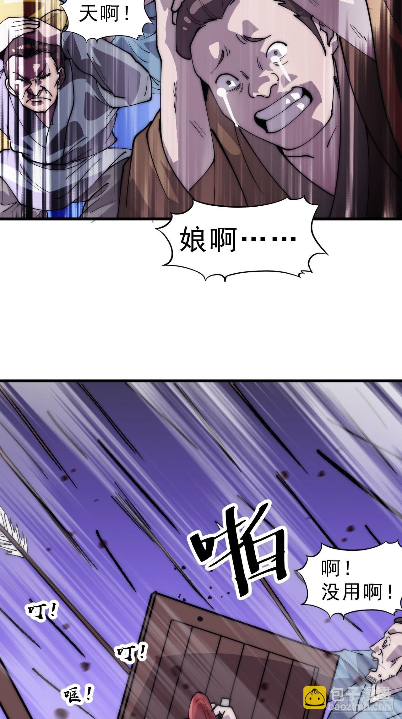 第一千零三十话：守城