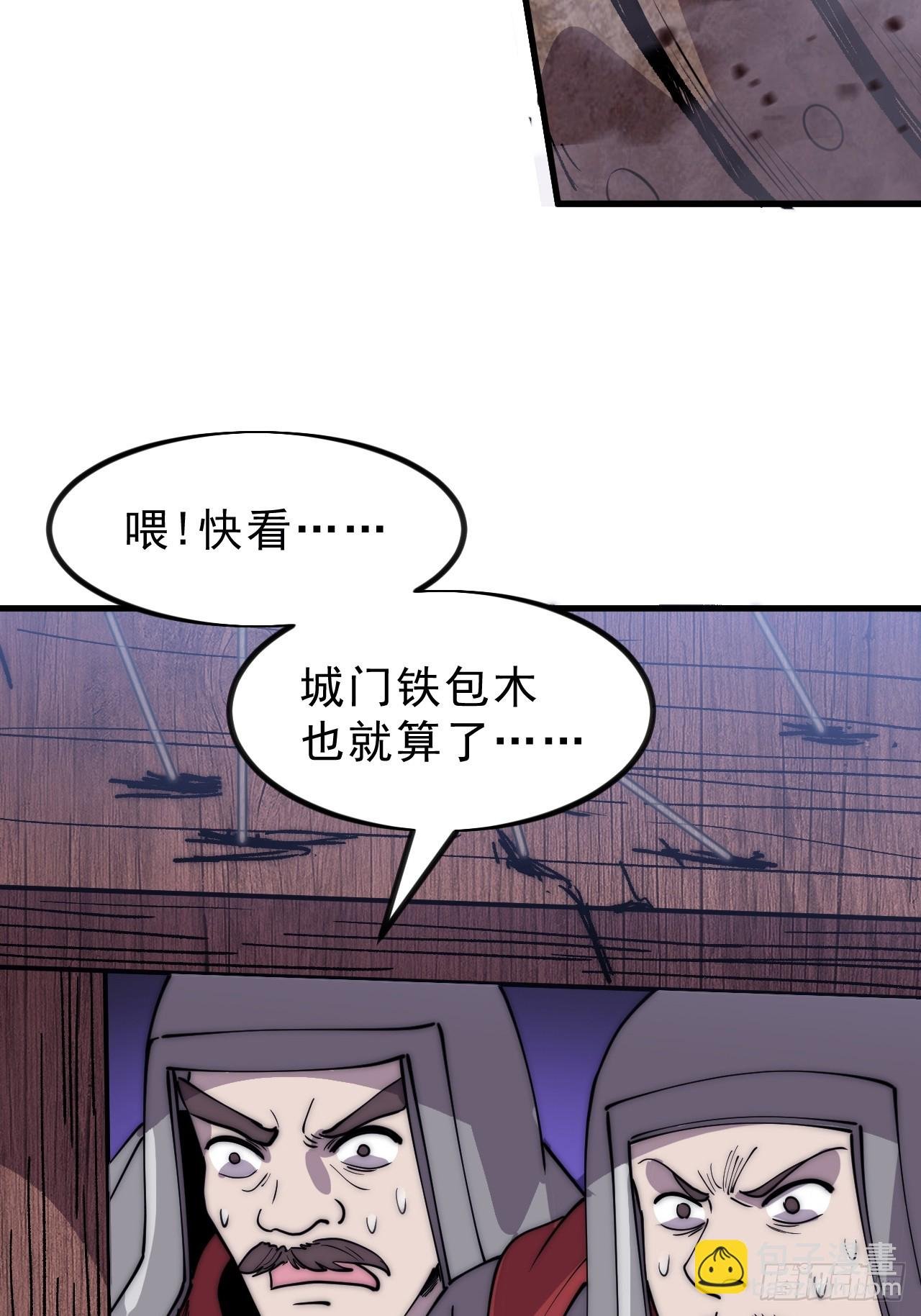 第一千零三十话：守城