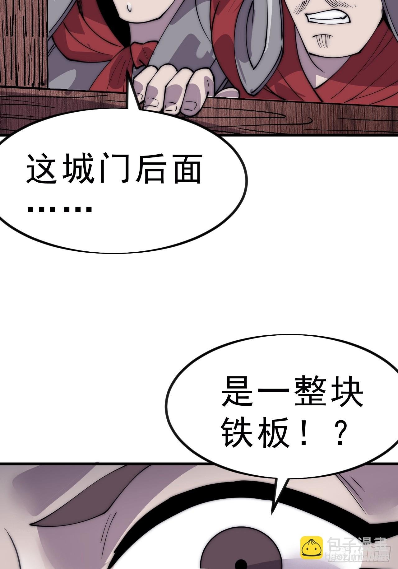 第一千零三十话：守城
