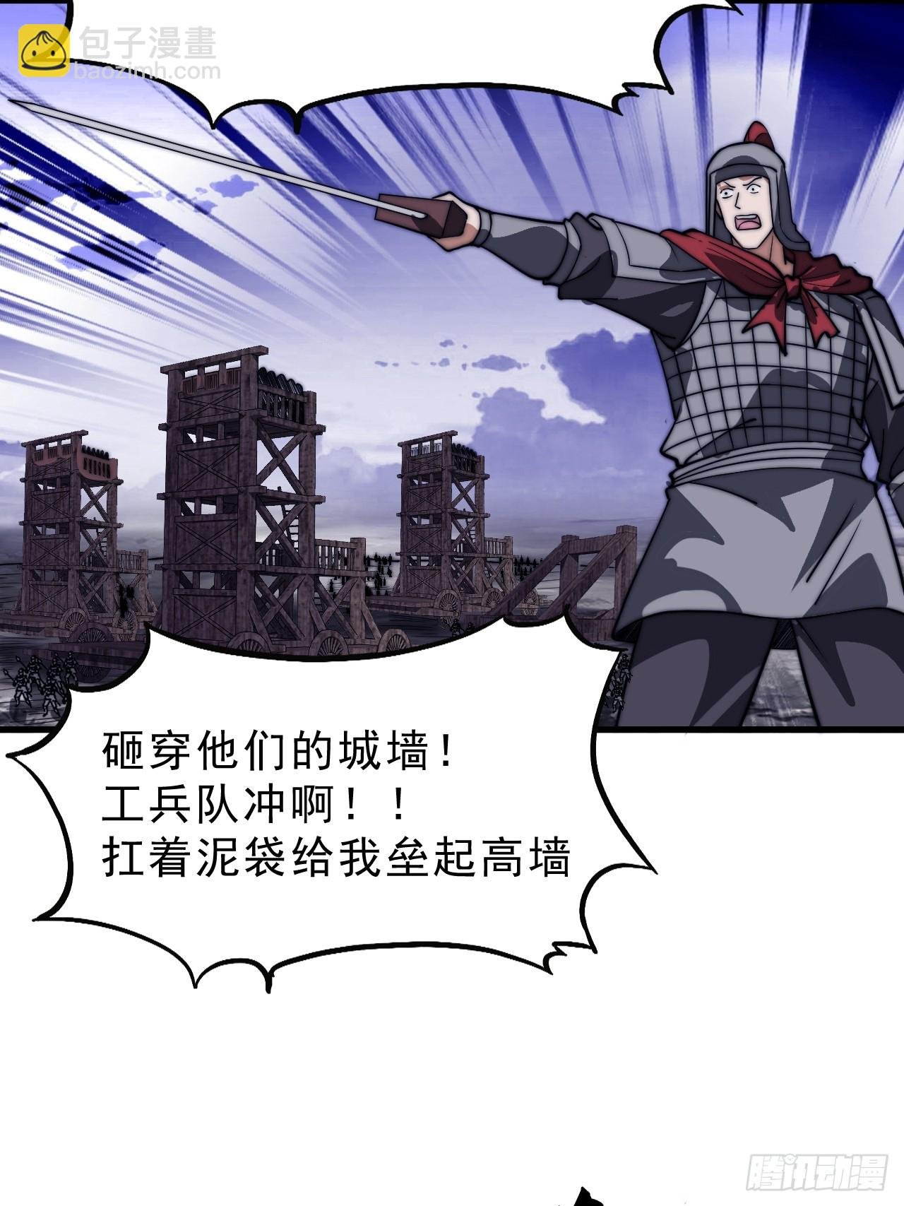 第一千零三十话：守城