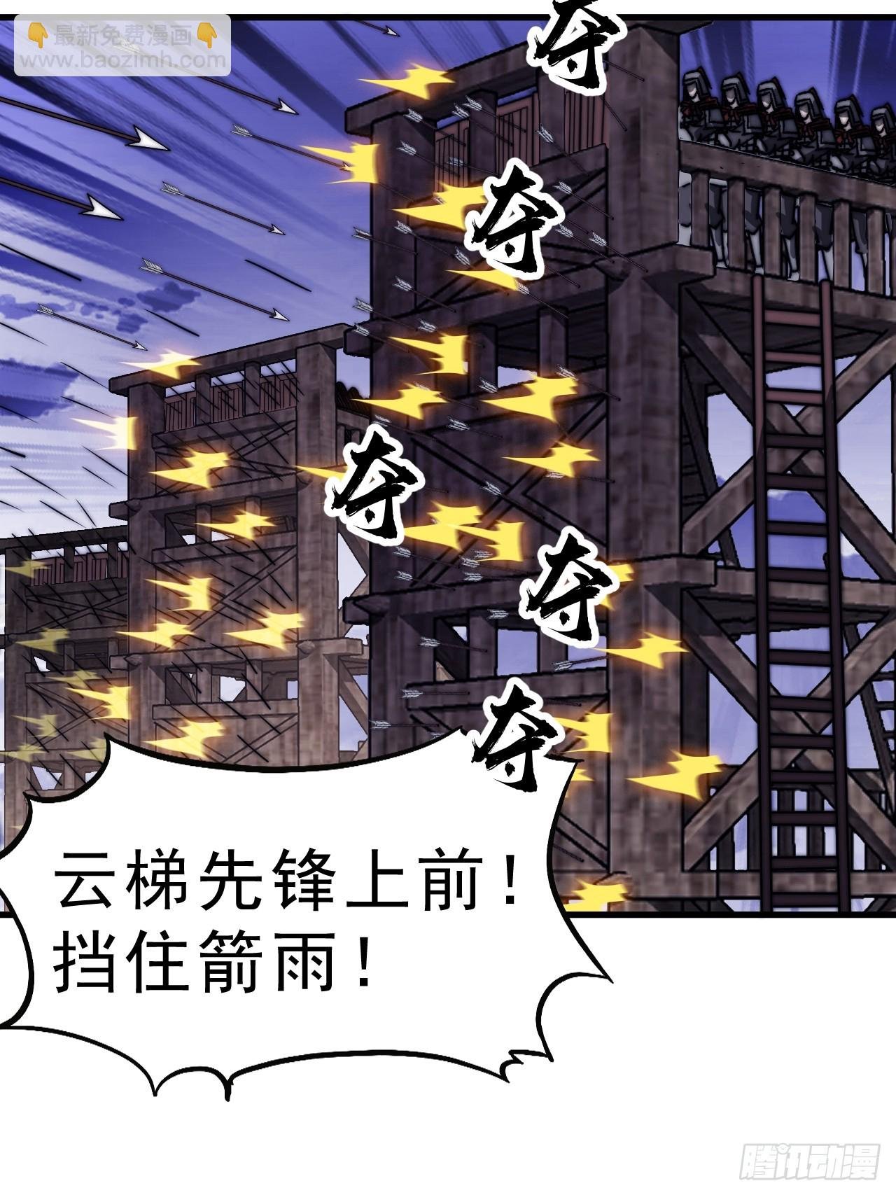 第一千零三十话：守城
