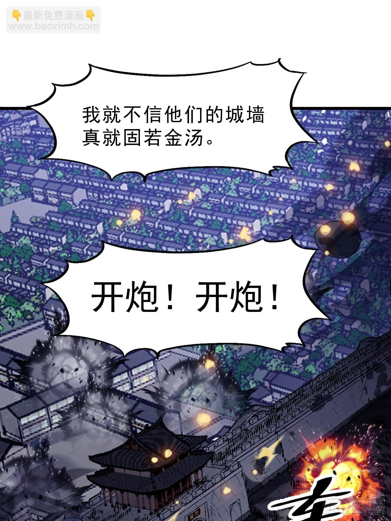 第一千零三十话：守城