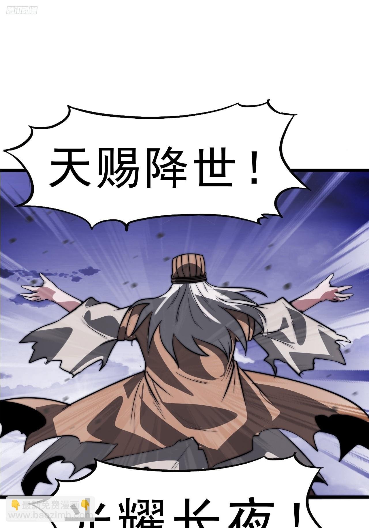 第一千零三十一话：天赐神像