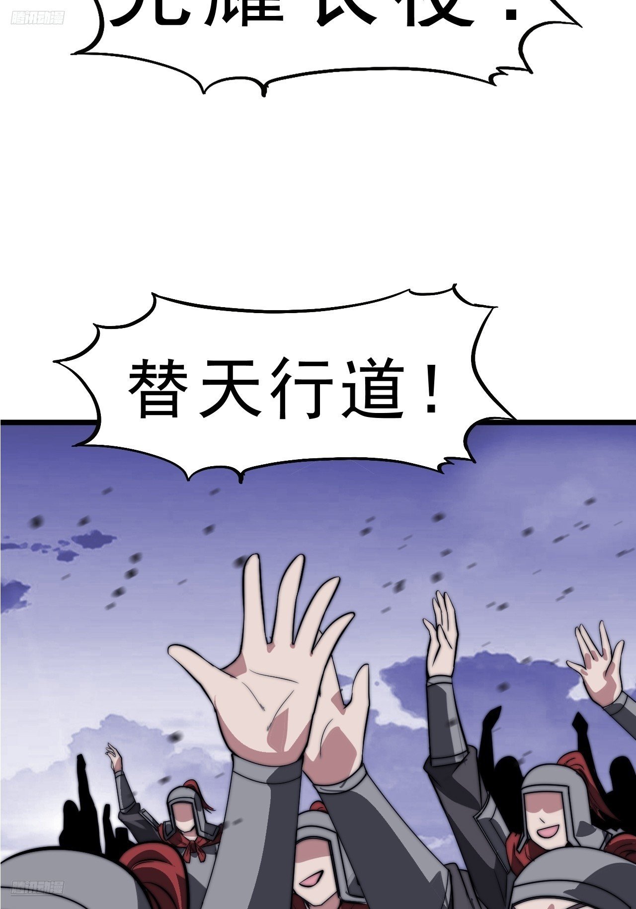 第一千零三十一话：天赐神像