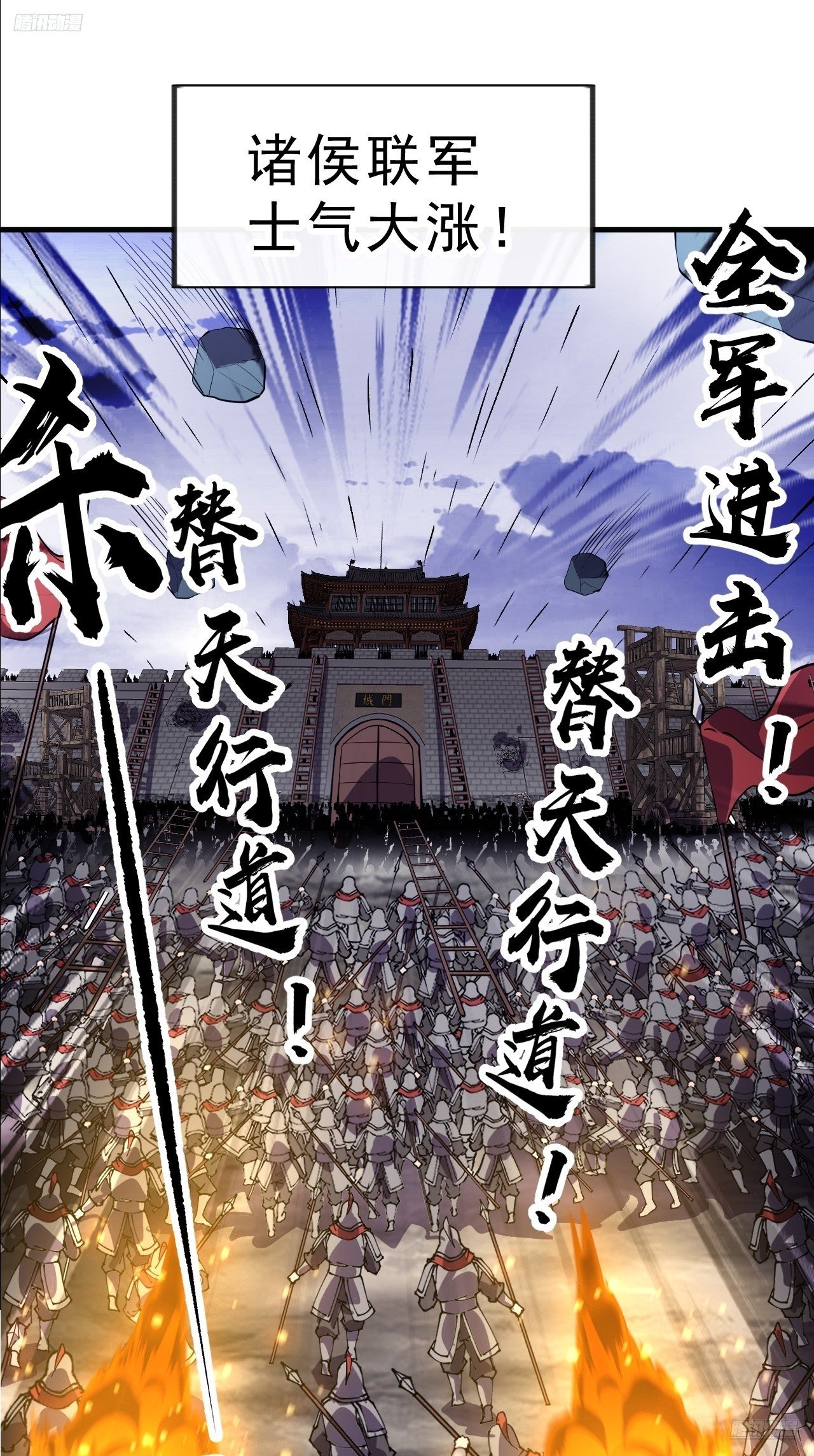 第一千零三十一话：天赐神像