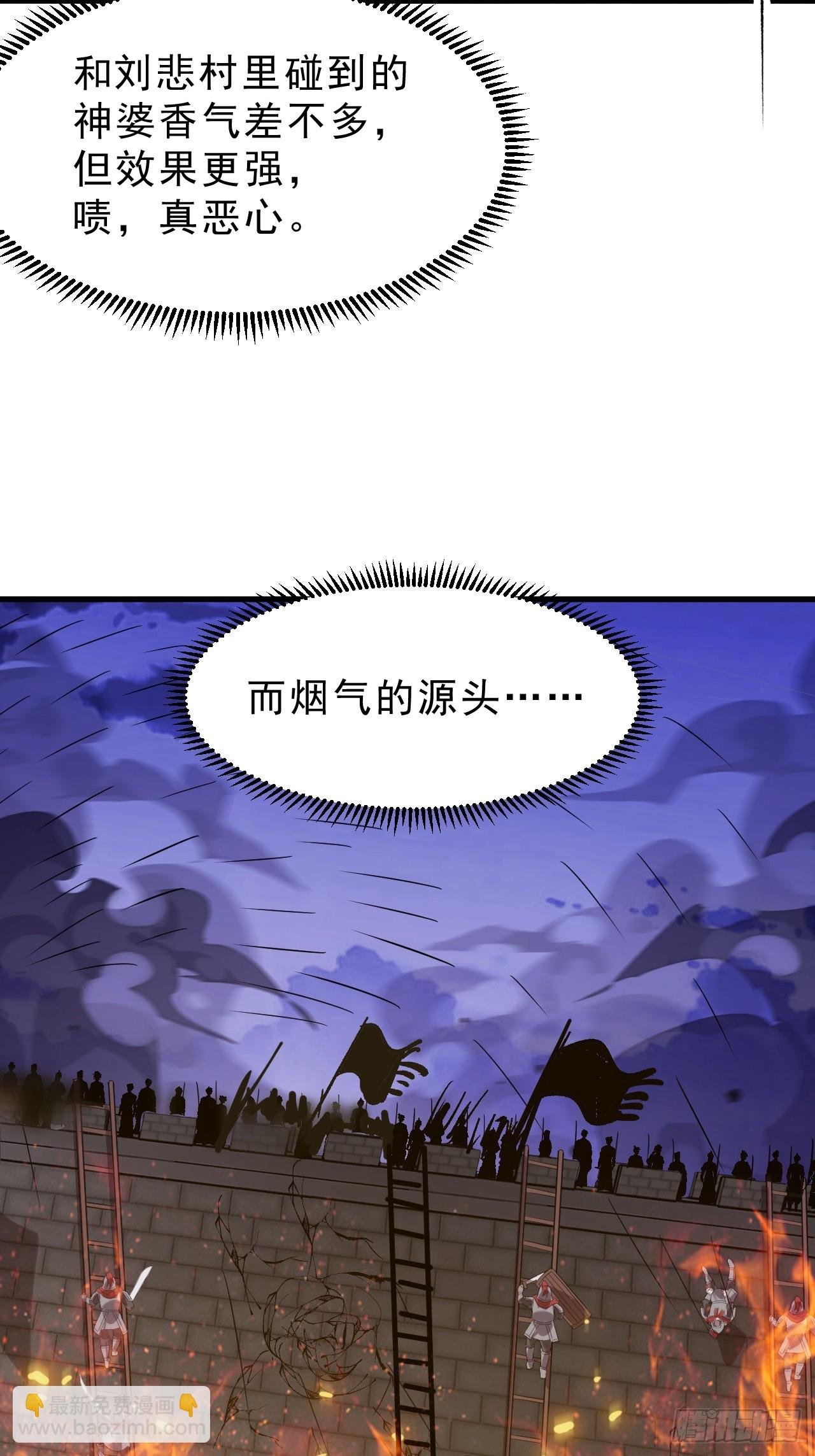 第一千零三十一话：天赐神像