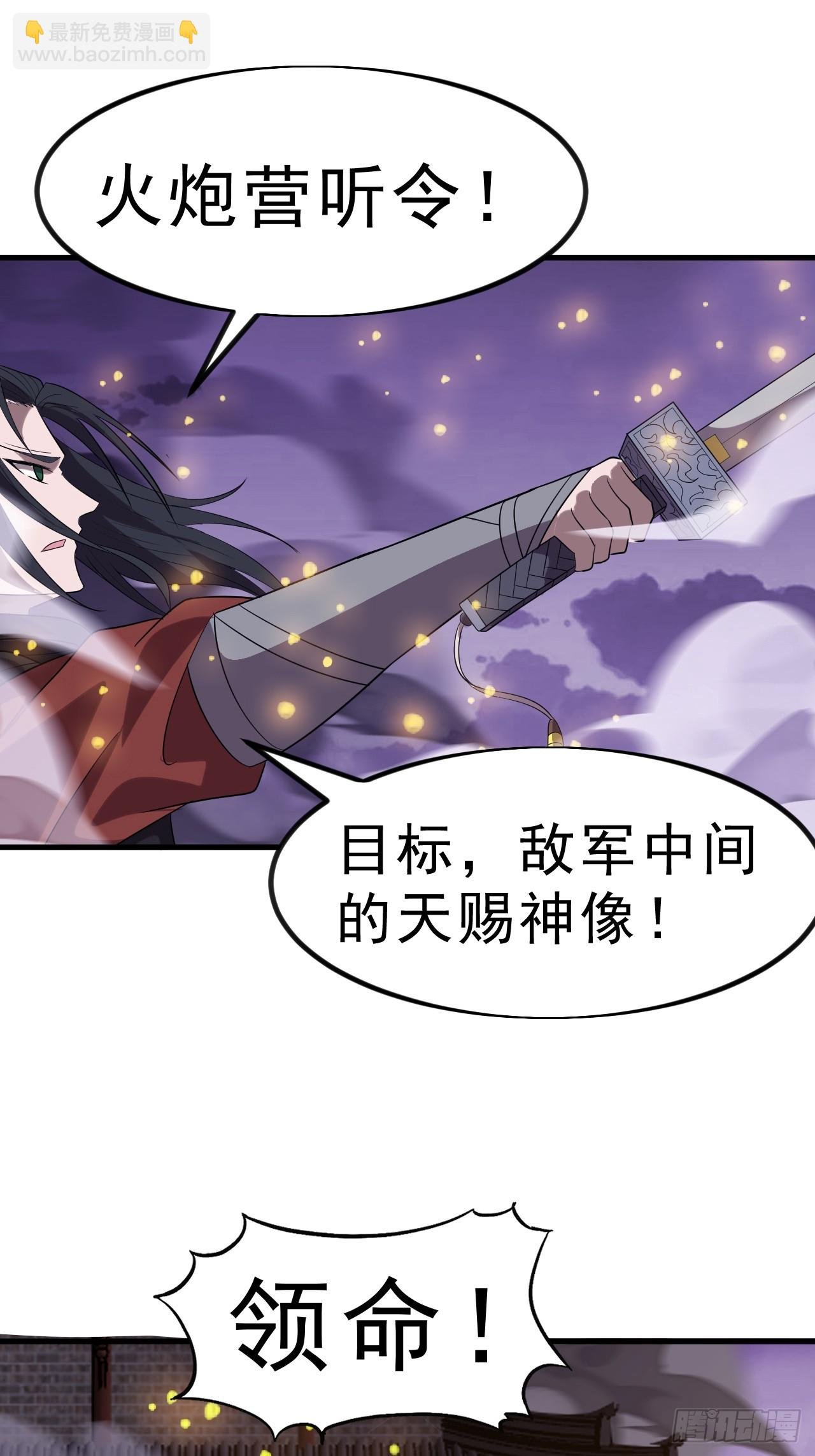 第一千零三十一话：天赐神像