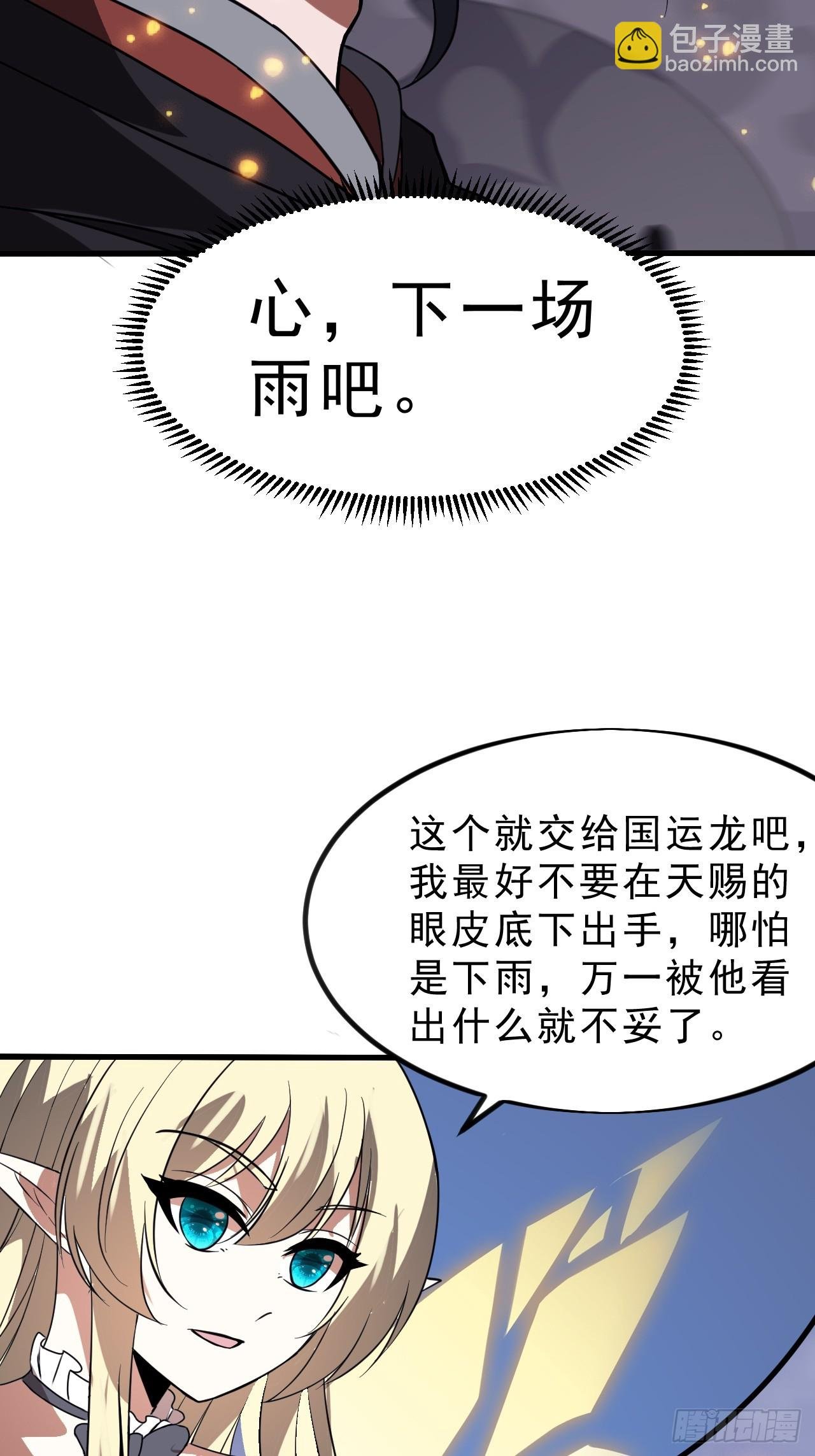 第一千零三十一话：天赐神像