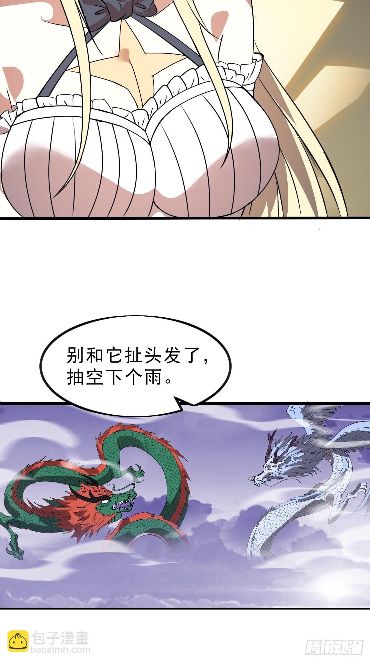 第一千零三十一话：天赐神像