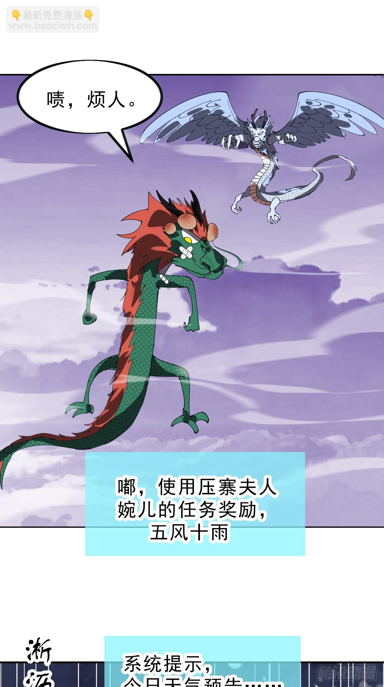 第一千零三十一话：天赐神像