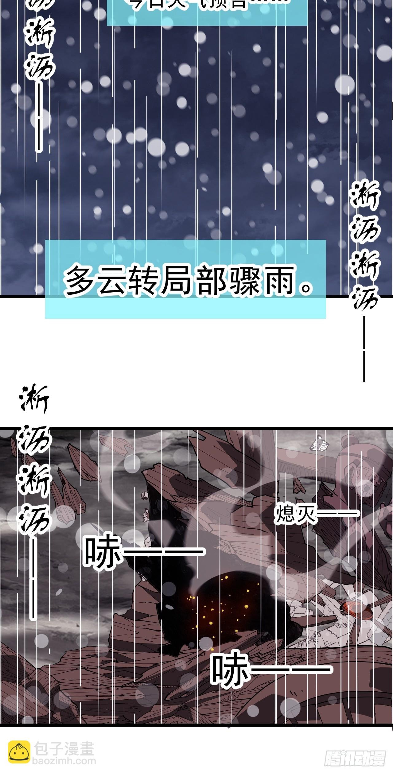 第一千零三十一话：天赐神像