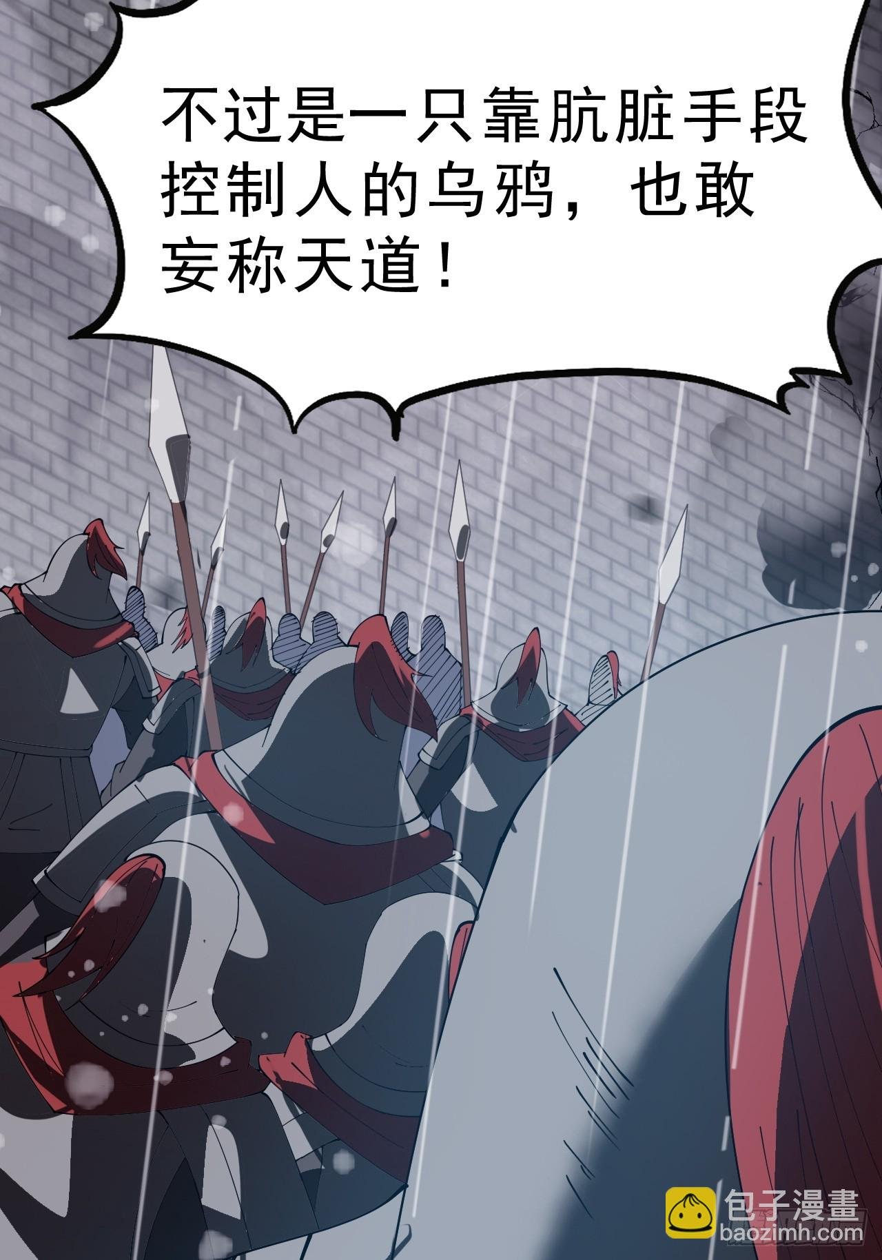 第一千零三十一话：天赐神像