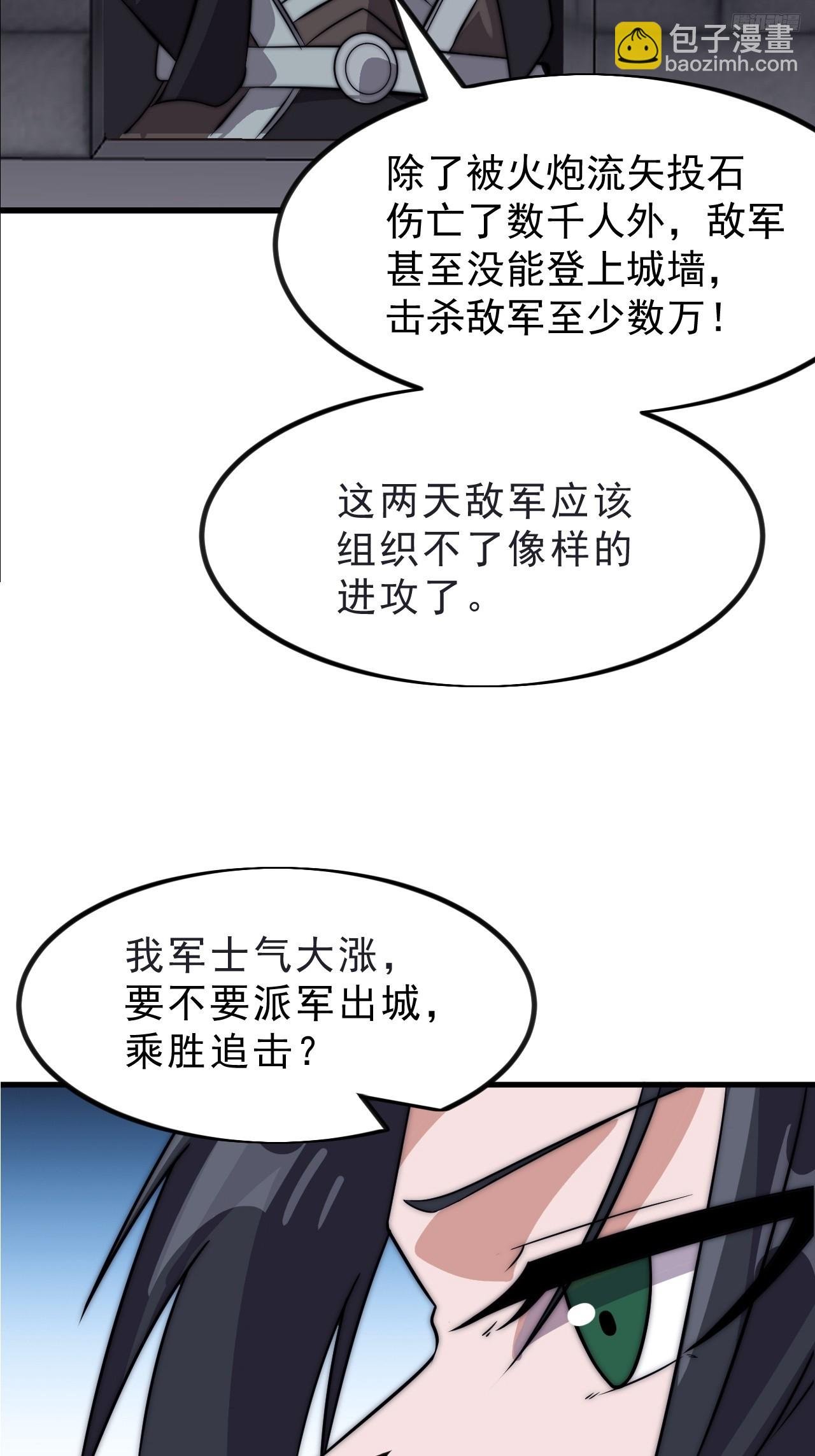 第一千零三十三话：打扫战场