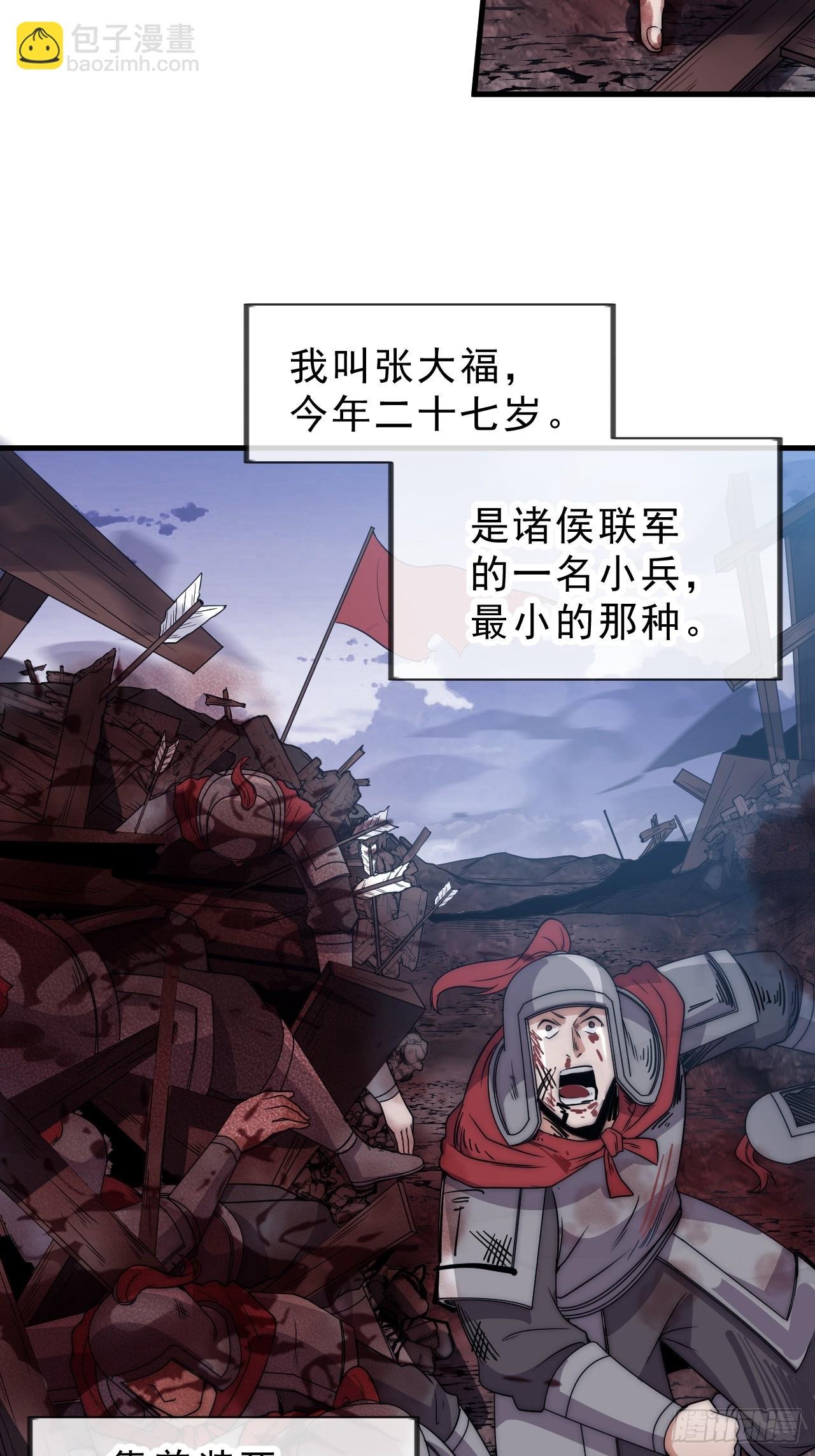 第一千零三十三话：打扫战场