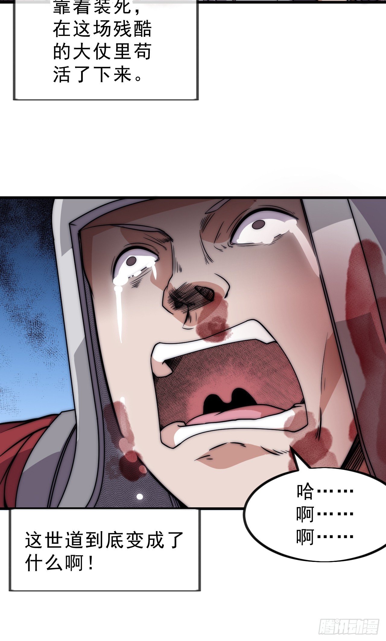 第一千零三十三话：打扫战场