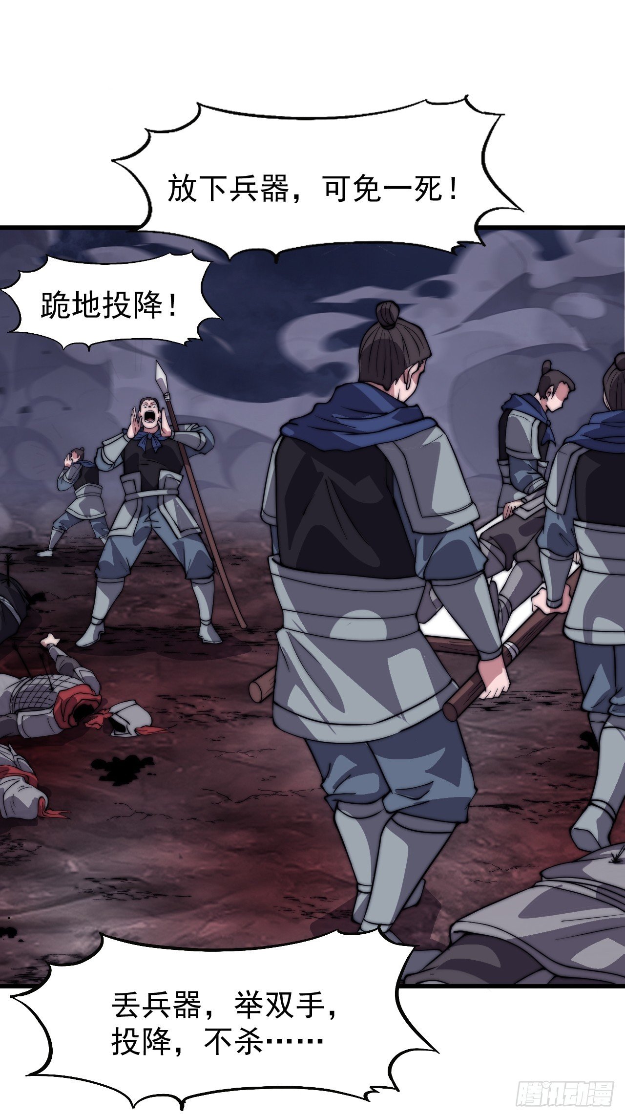 第一千零三十三话：打扫战场