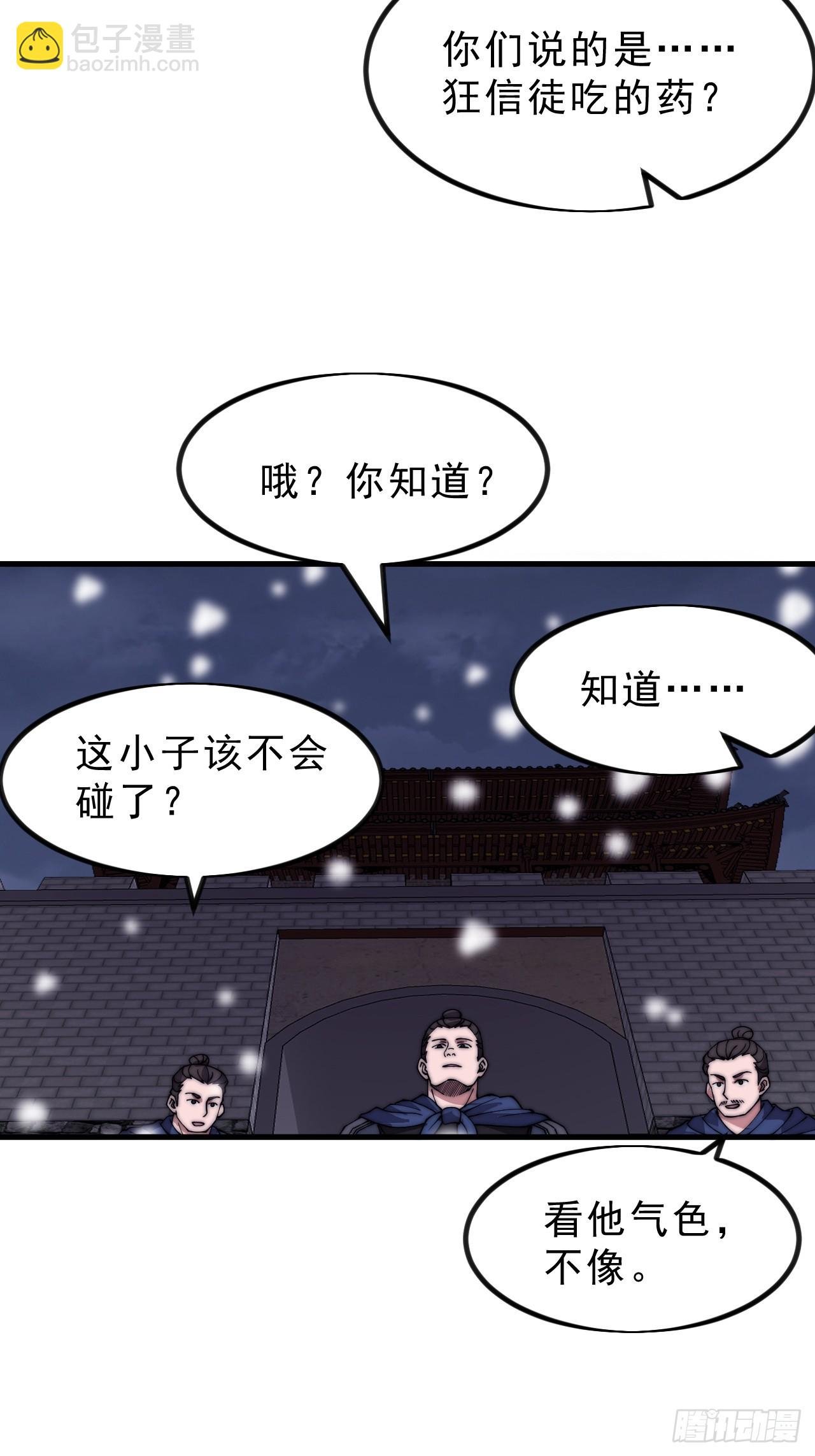 第一千零三十三话：打扫战场