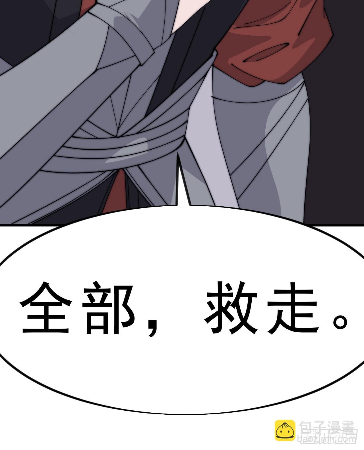 第一千零三十四话：全部救走