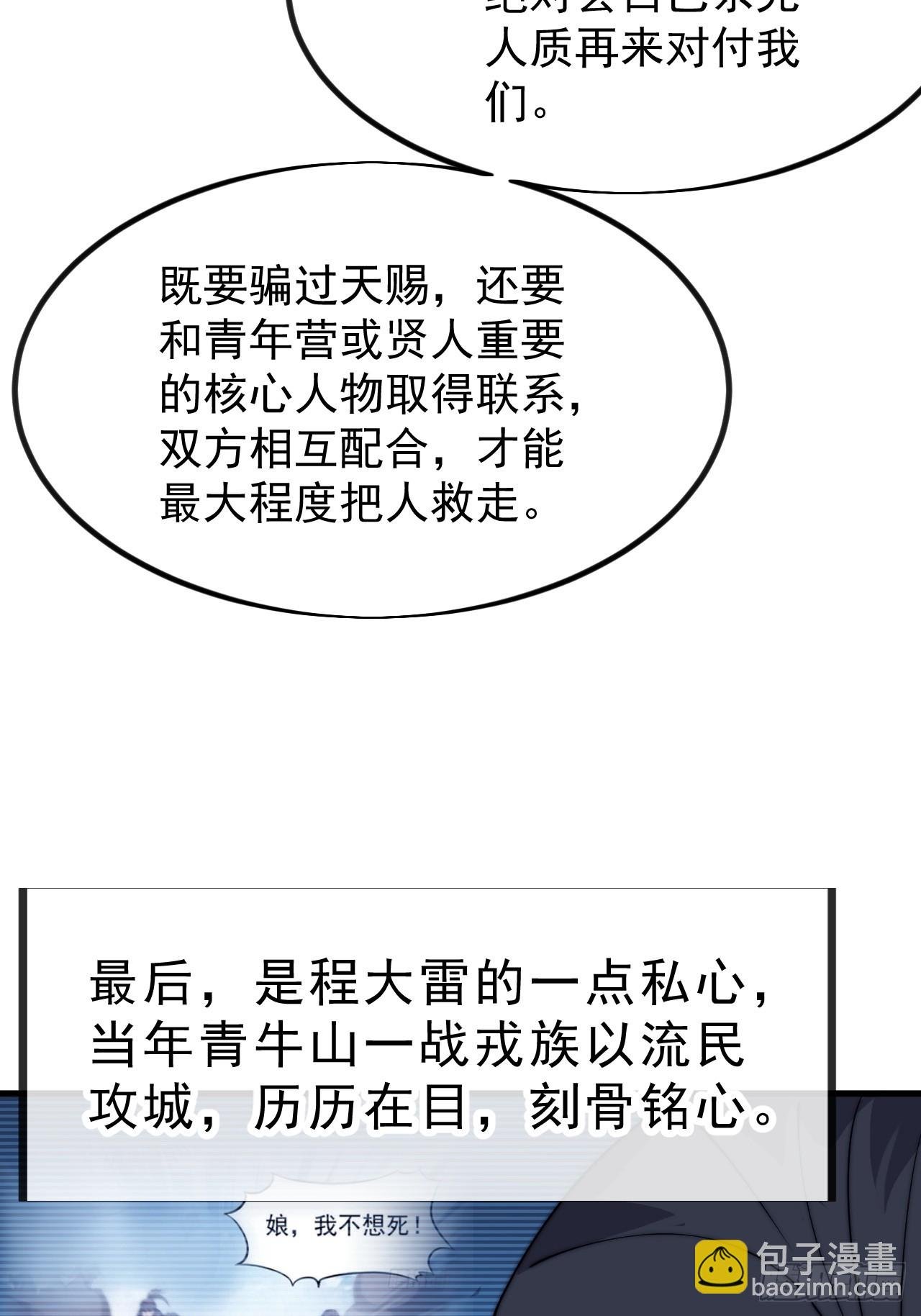 第一千零三十四话：全部救走