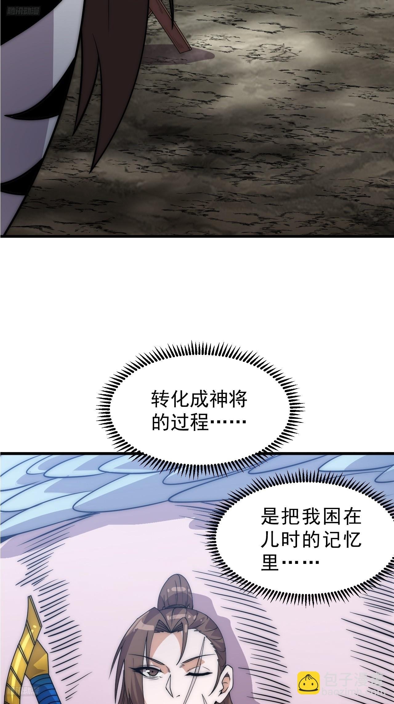 第一千零三十五话：头羊
