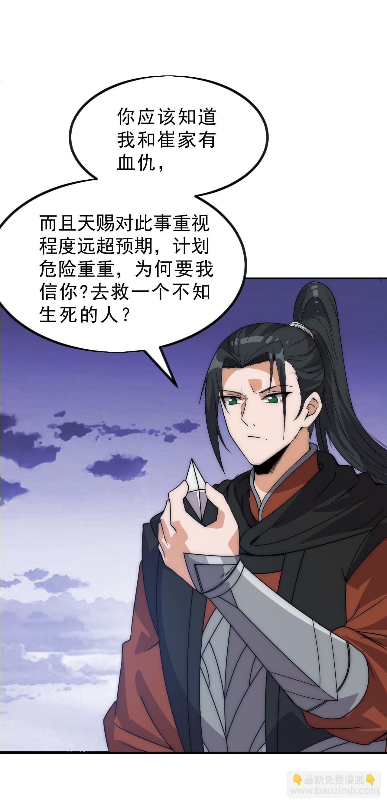 第一千零三十五话：头羊